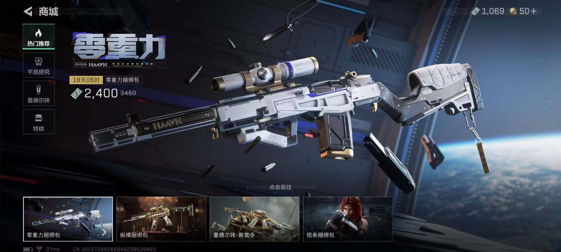 SJZQM395302三角洲行动账号详情图18