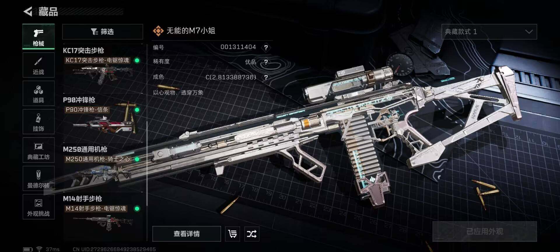 SJZQM395302三角洲行动账号详情图21