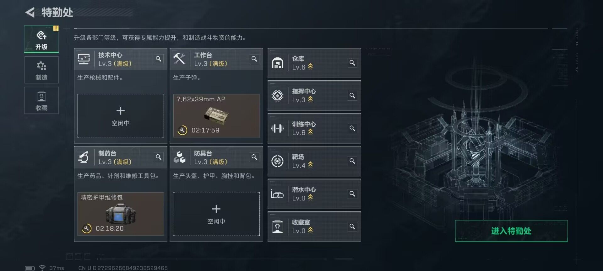 SJZQM395302三角洲行动账号详情图22