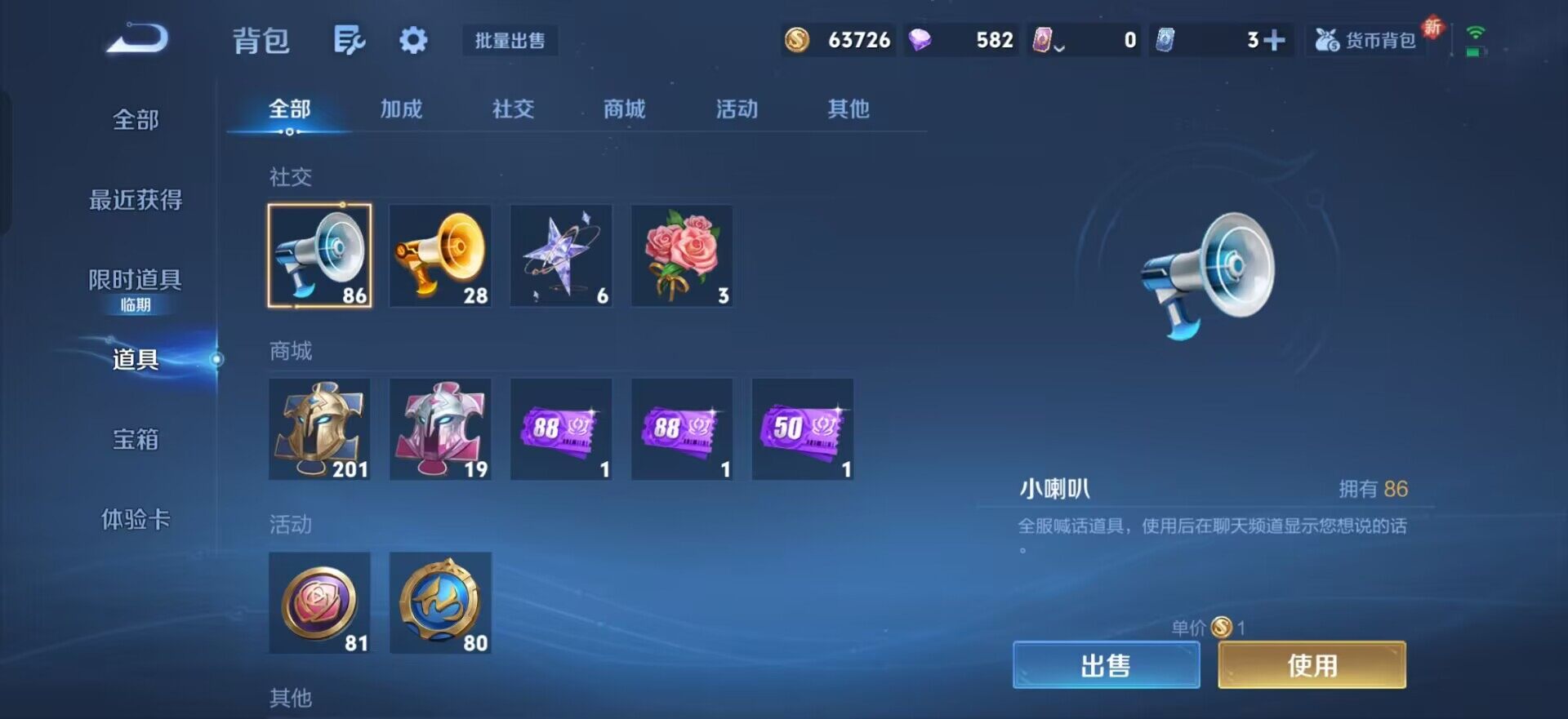 WZQM3466411王者荣耀账号详情图6