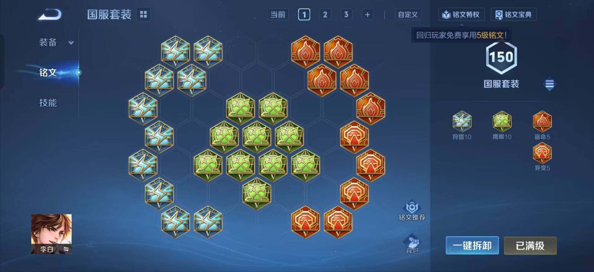 WZQM3466411王者荣耀账号详情图7