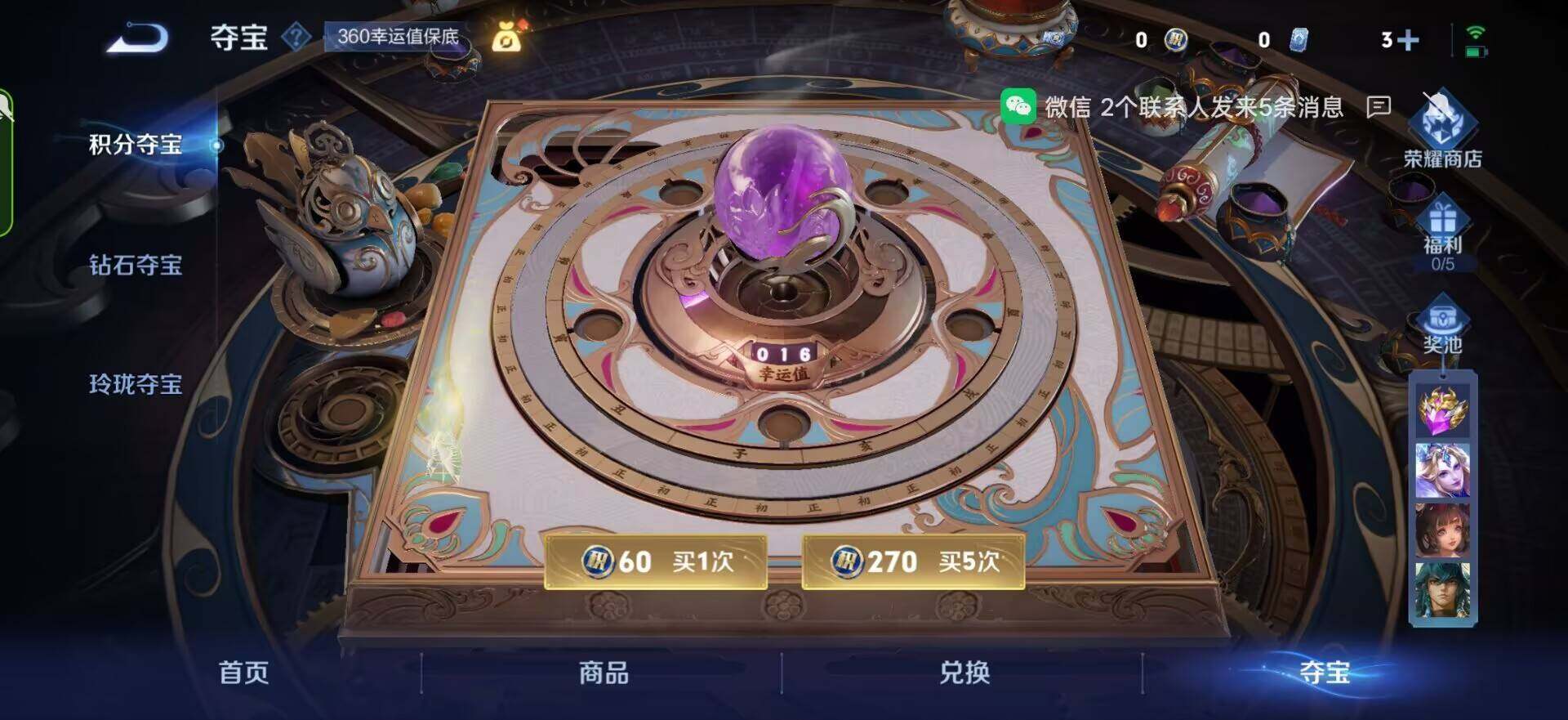 WZQM3466411王者荣耀账号详情图8