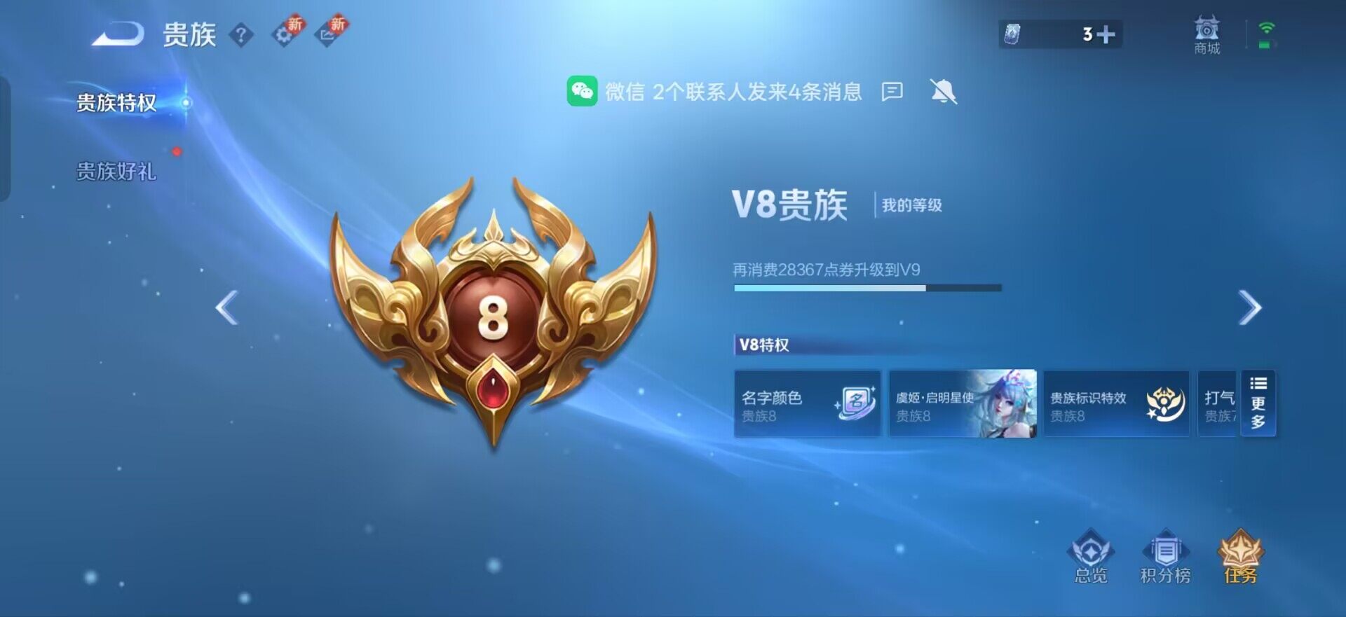 WZQM3466411王者荣耀账号详情图9