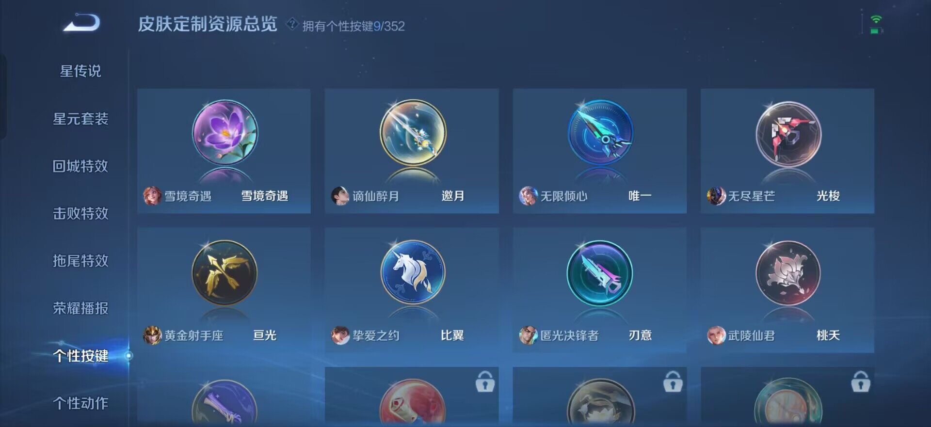 WZQM3466411王者荣耀账号详情图10