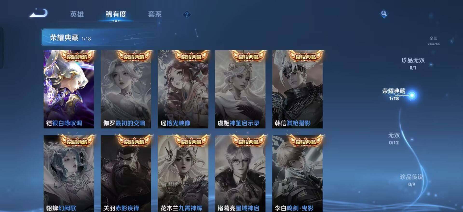 WZQM3466411王者荣耀账号详情图11