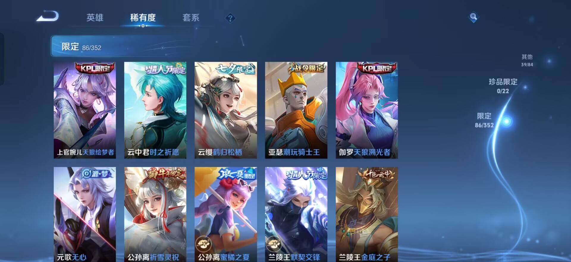 WZQM3466411王者荣耀账号详情图13