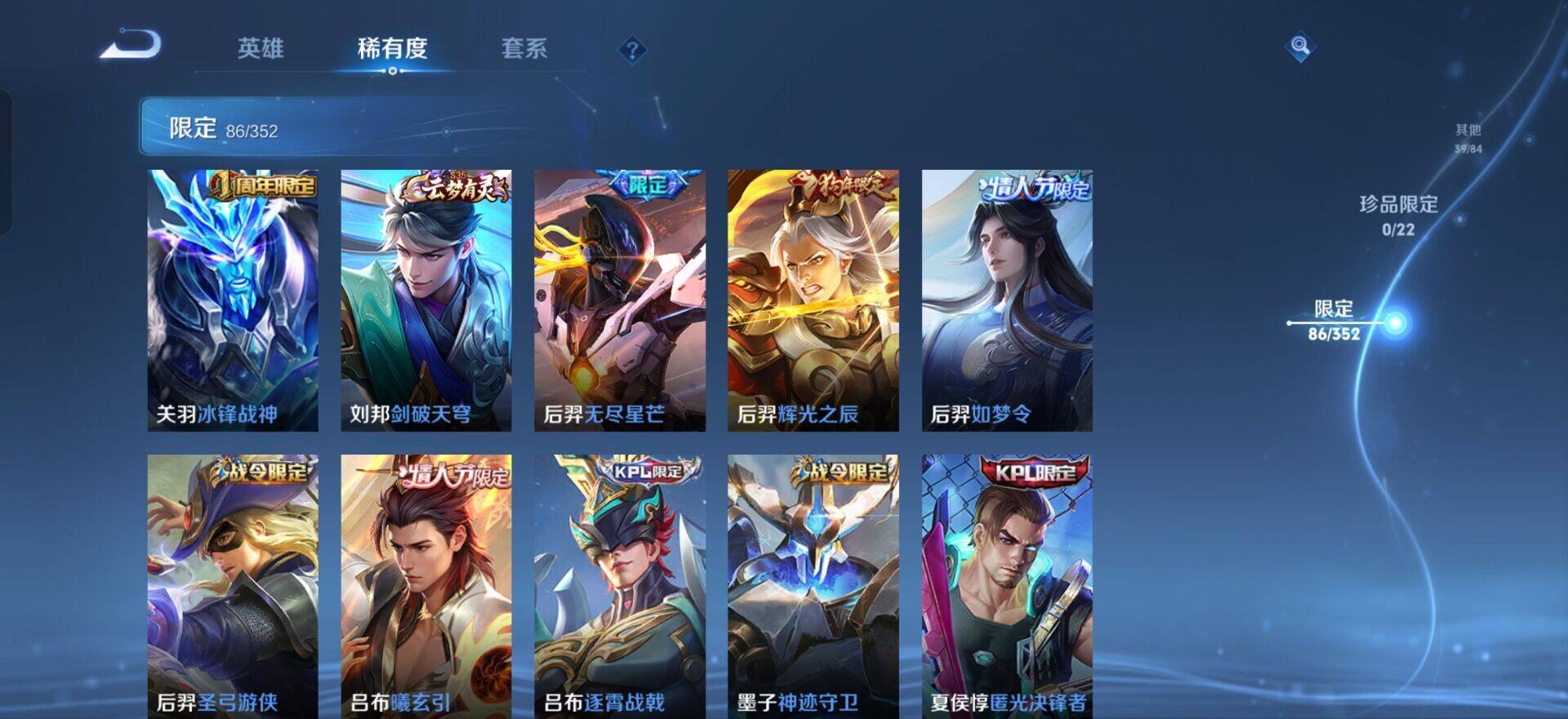 WZQM3466411王者荣耀账号详情图14