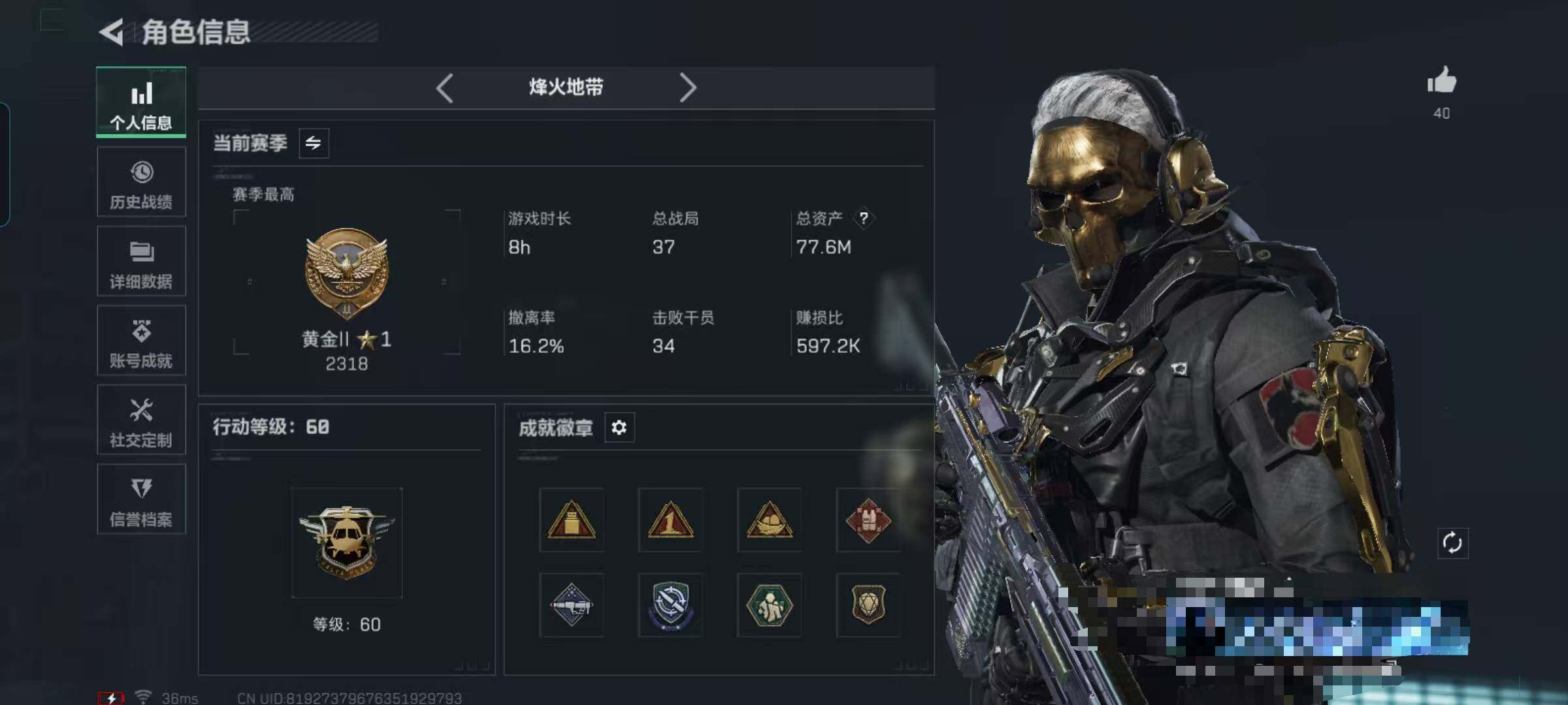 SJZEY395315三角洲行动账号详情图4