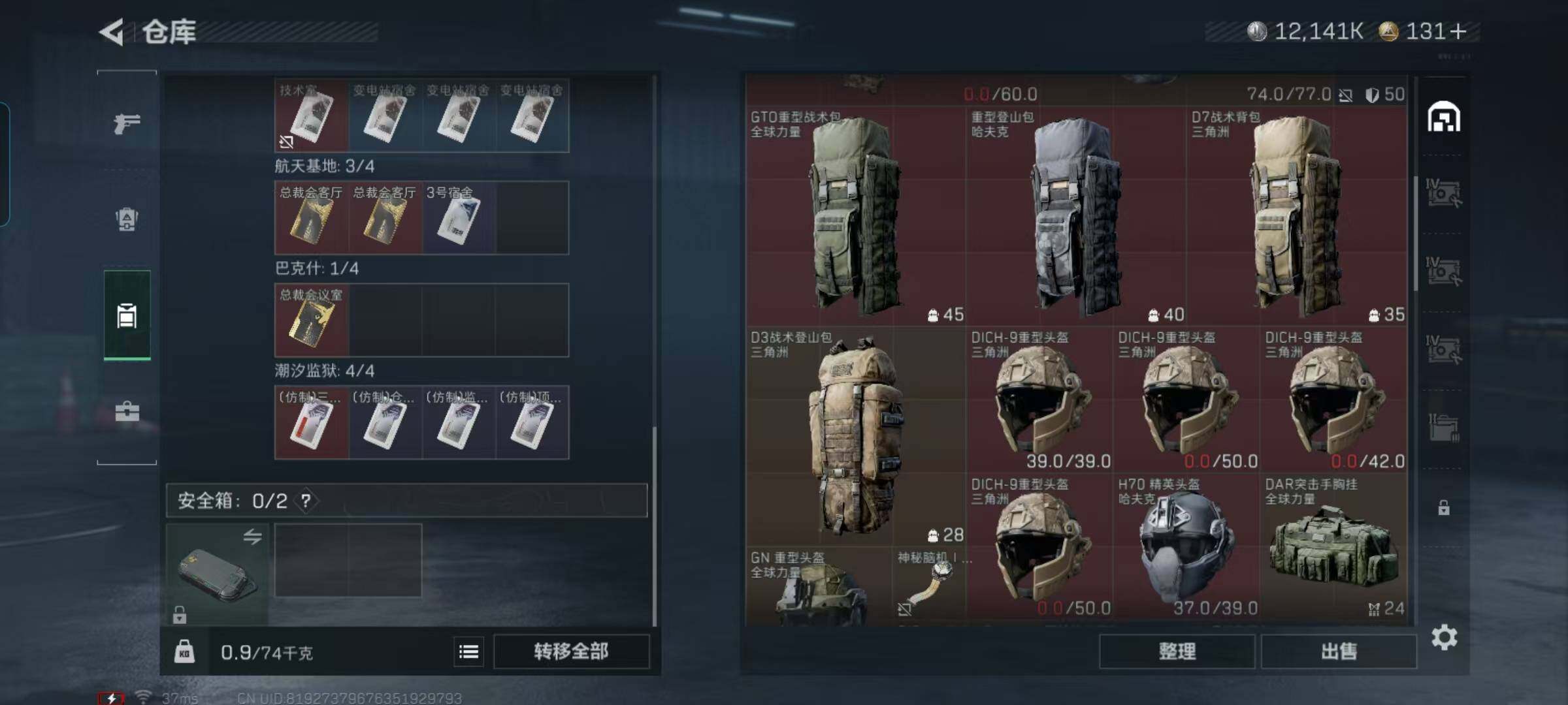 SJZEY395315三角洲行动账号详情图6