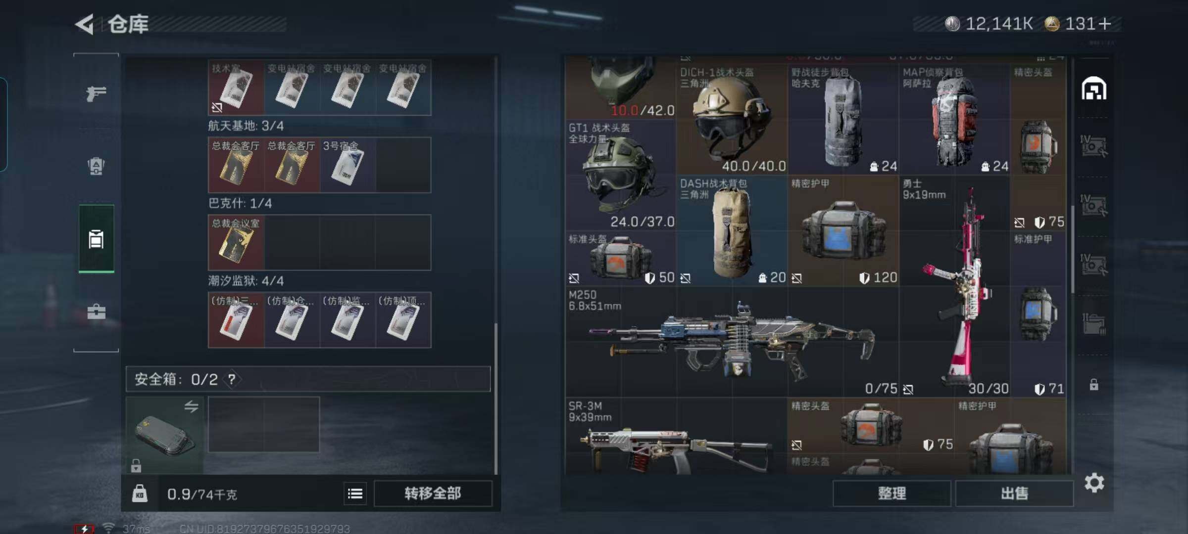 SJZEY395315三角洲行动账号详情图7