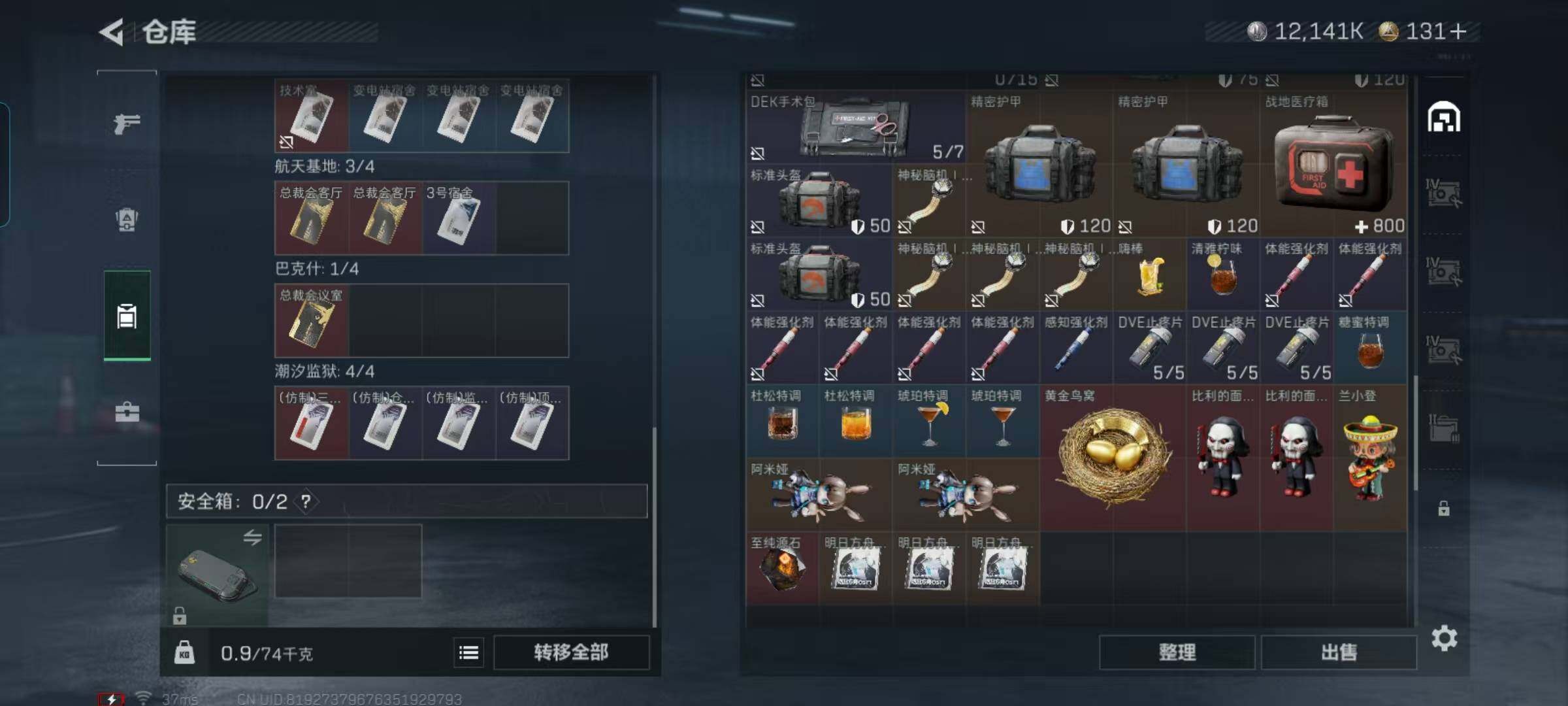 SJZEY395315三角洲行动账号详情图8