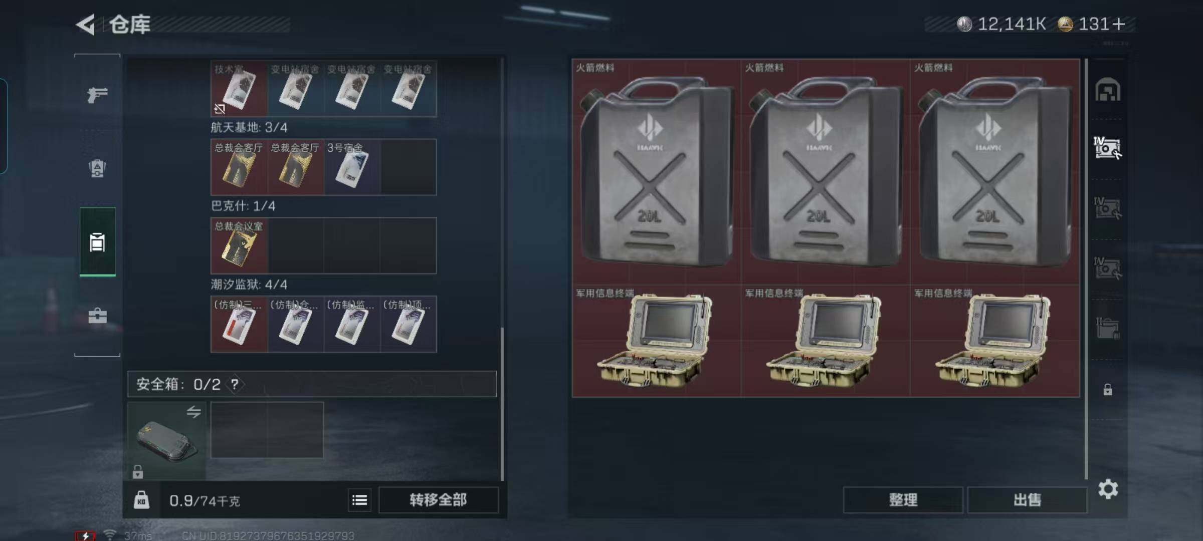 SJZEY395315三角洲行动账号详情图9