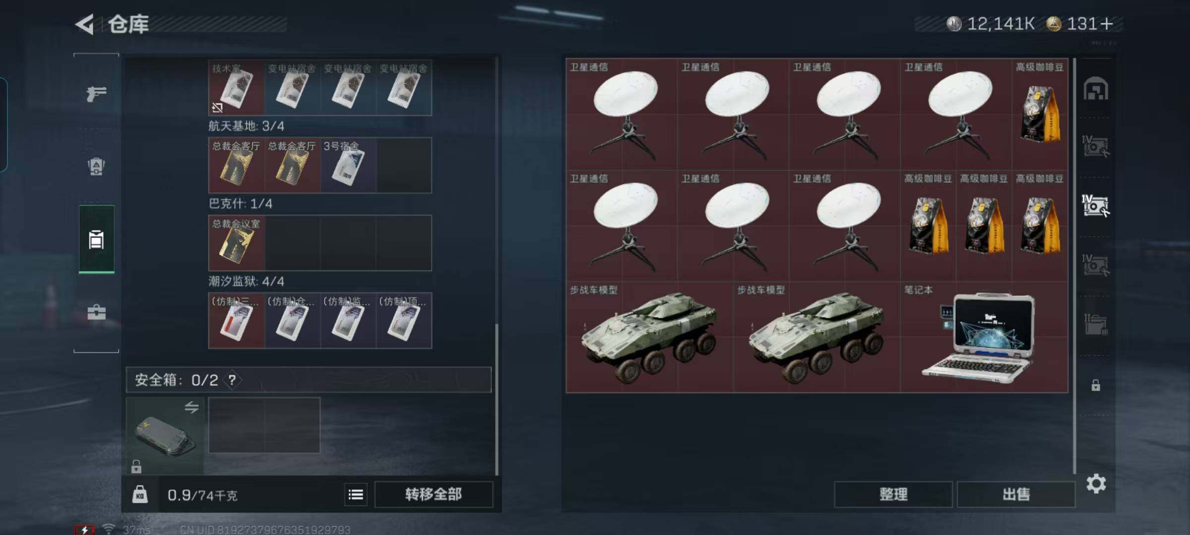 SJZEY395315三角洲行动账号详情图10