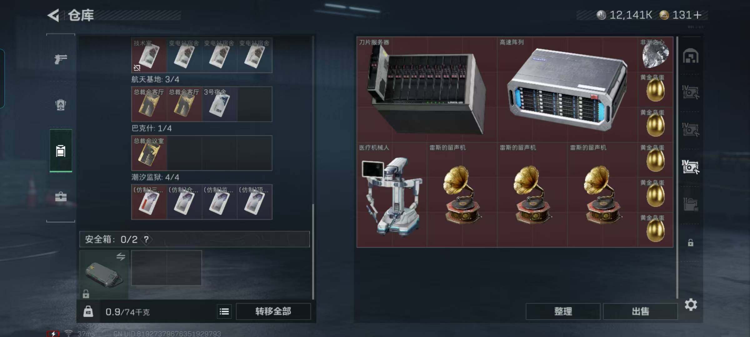 SJZEY395315三角洲行动账号详情图11