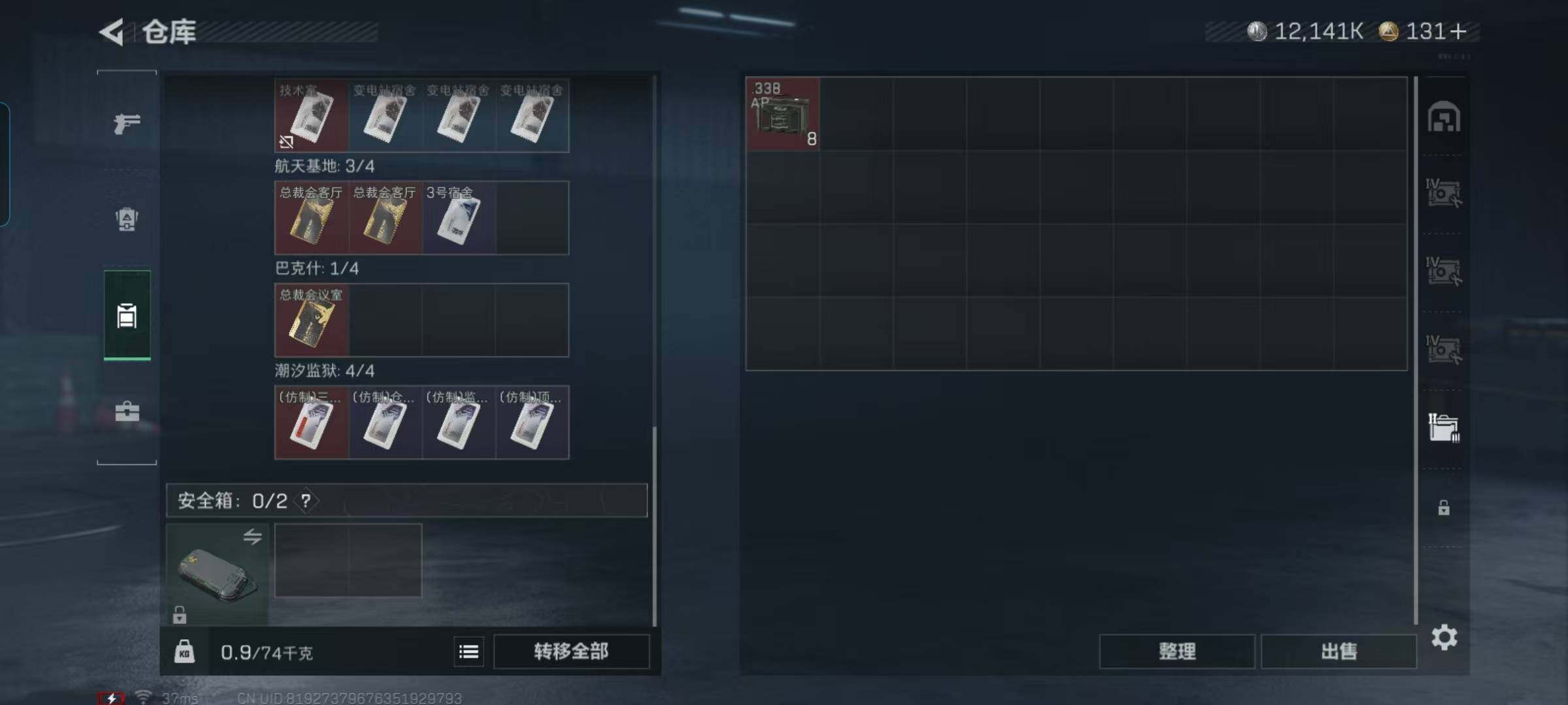 SJZEY395315三角洲行动账号详情图12