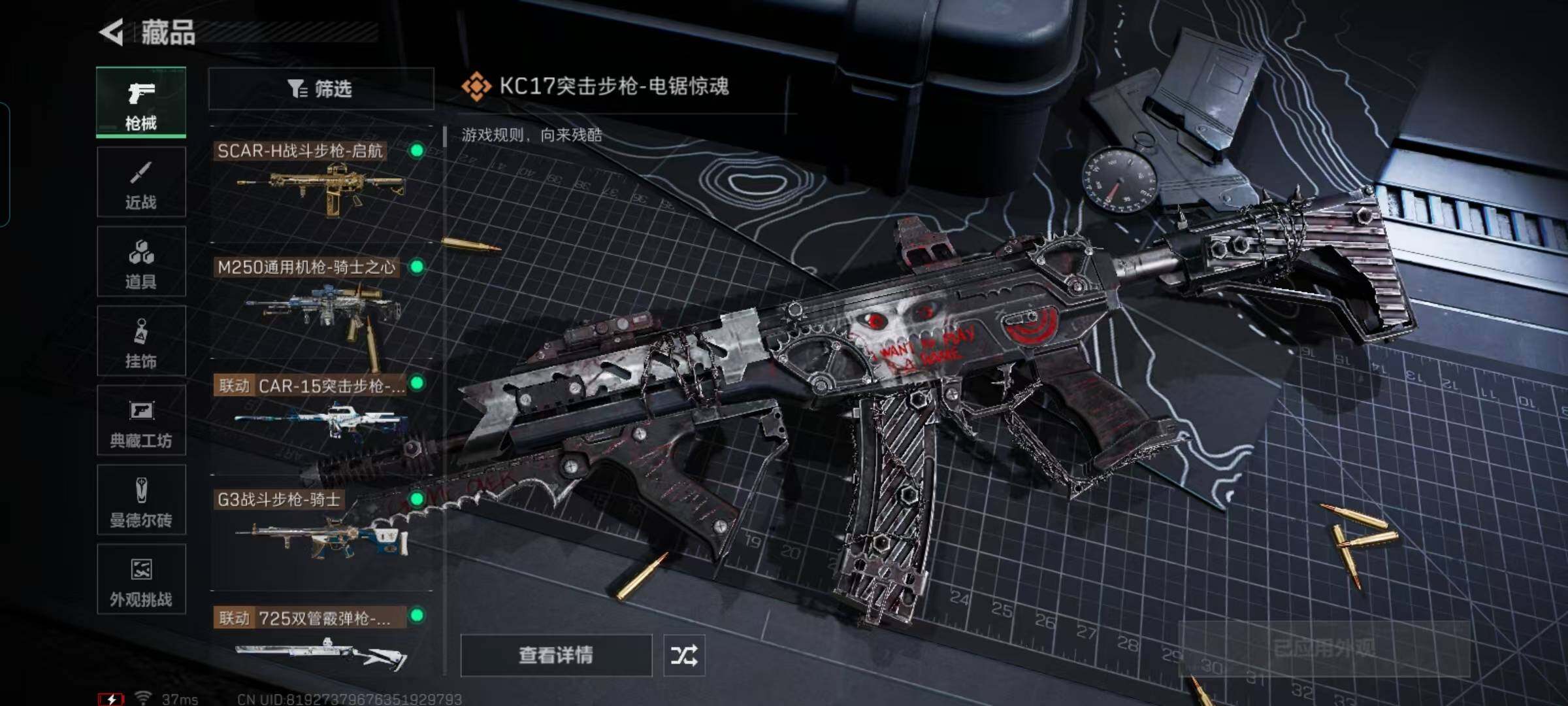 SJZEY395315三角洲行动账号详情图17