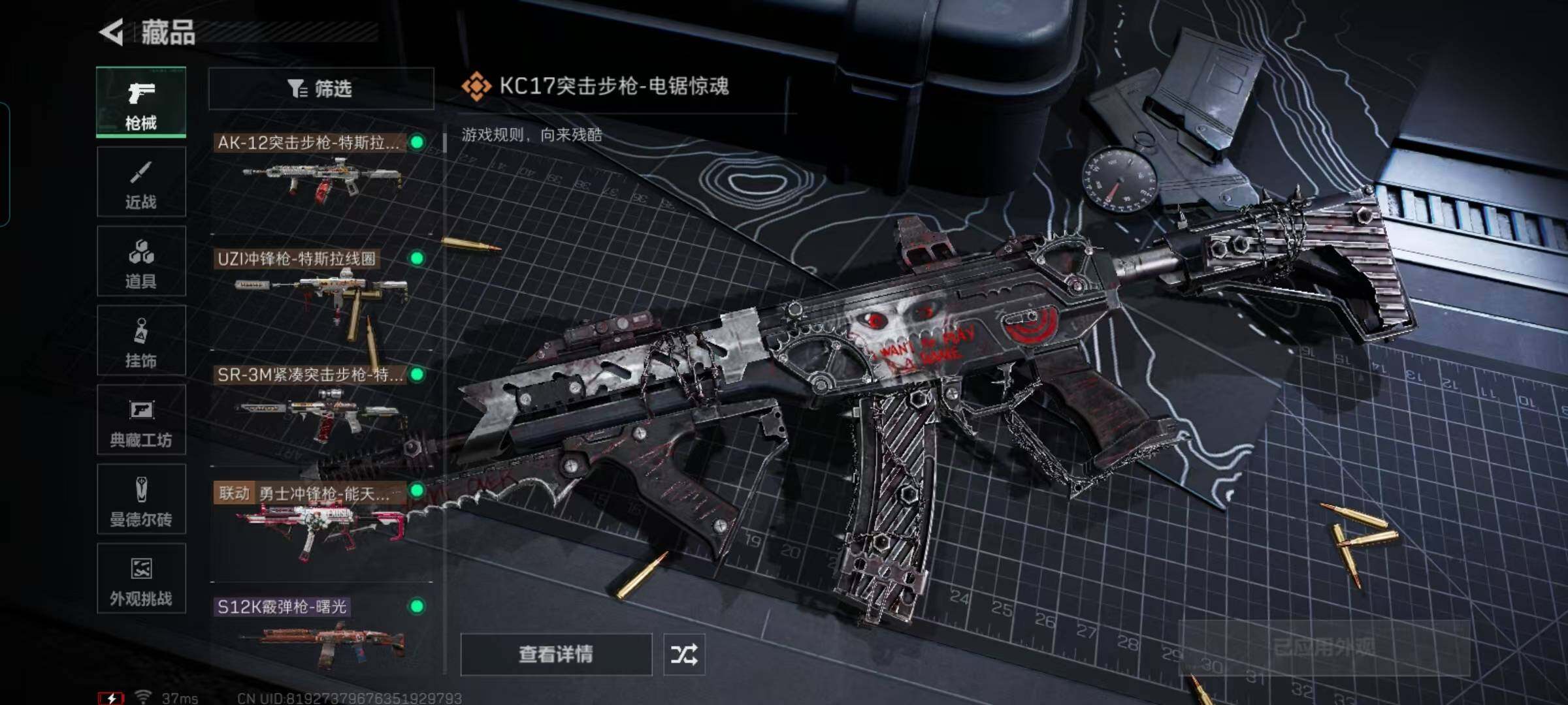 SJZEY395315三角洲行动账号详情图19