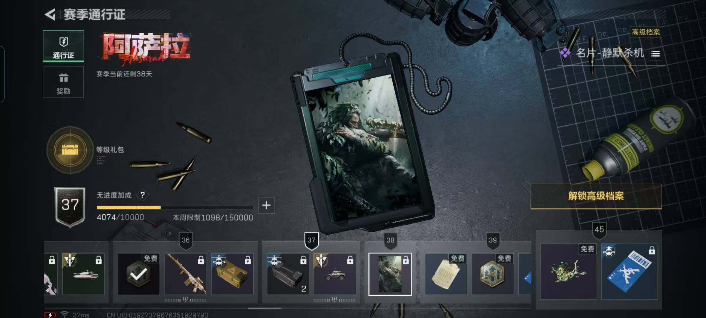 SJZEY395315三角洲行动账号详情图22