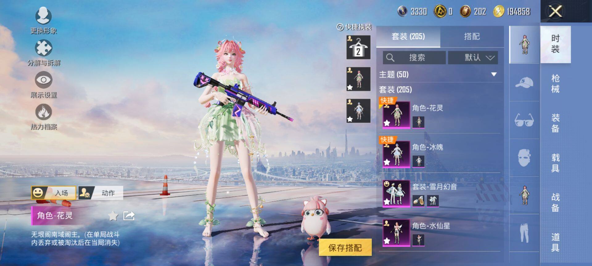 HPQM3442720和平精英账号详情图6 HPQM3442720和平精英账号详情图6