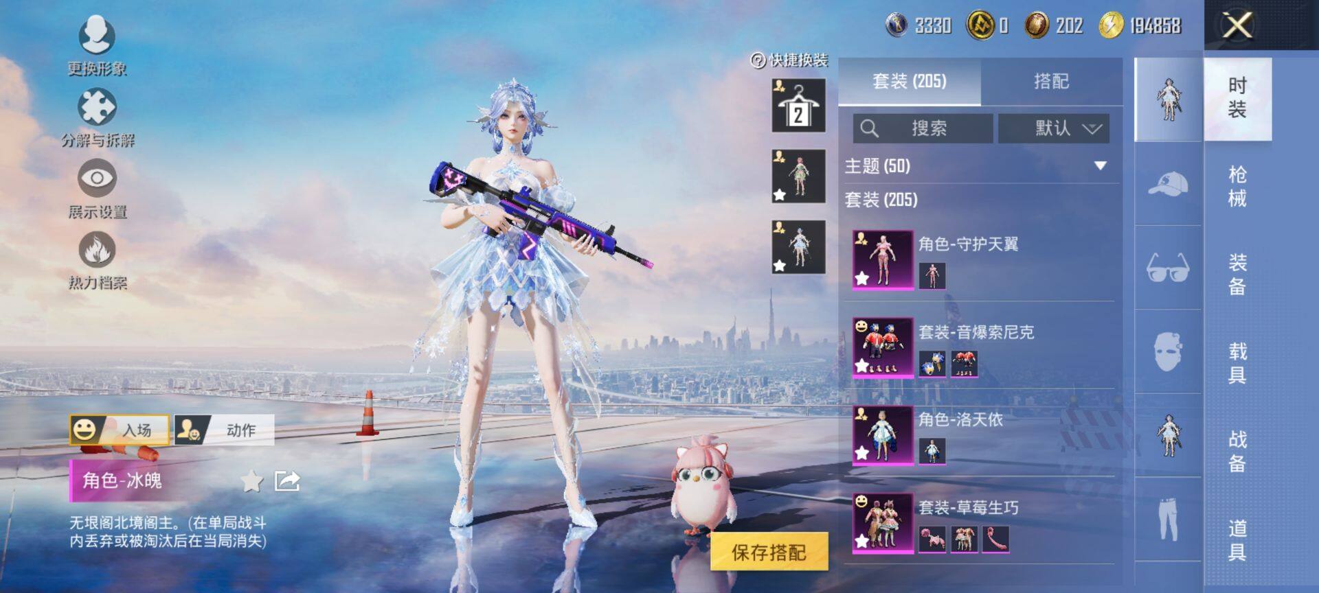 HPQM3442720和平精英账号详情图7 HPQM3442720和平精英账号详情图7