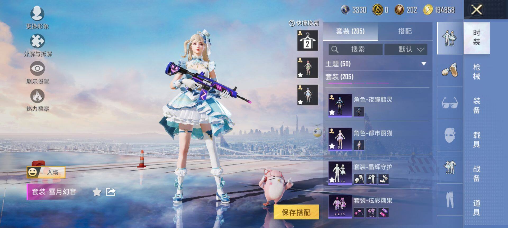 HPQM3442720和平精英账号详情图8 HPQM3442720和平精英账号详情图8