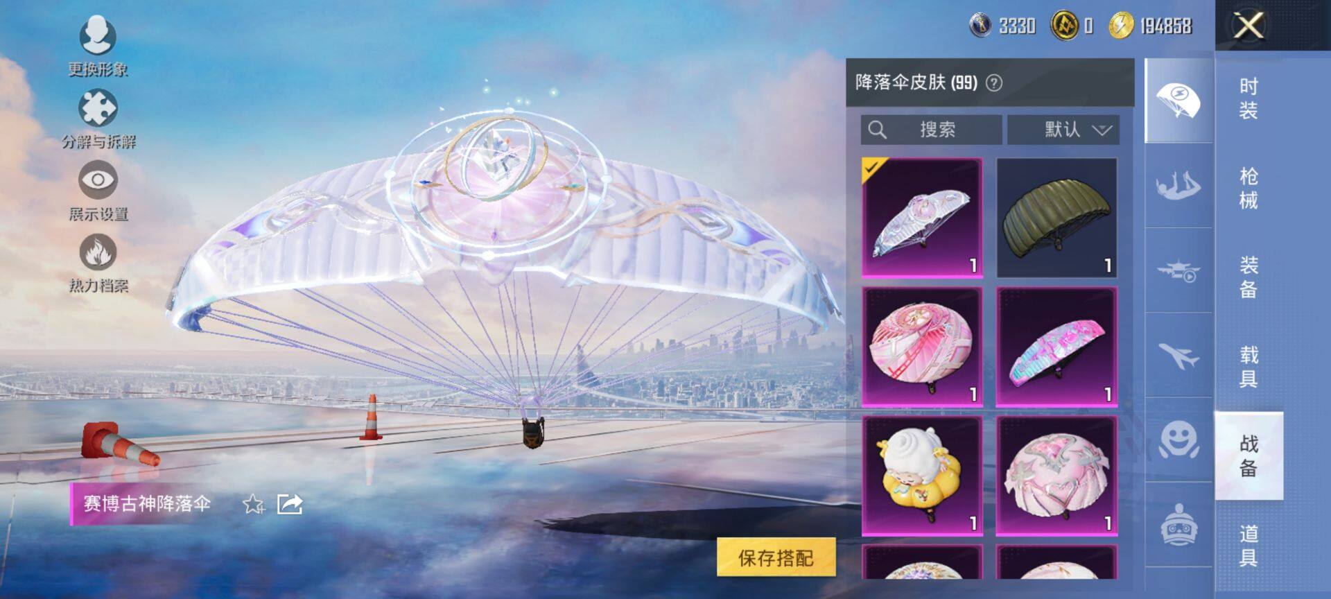 HPQM3442720和平精英账号详情图12 HPQM3442720和平精英账号详情图12