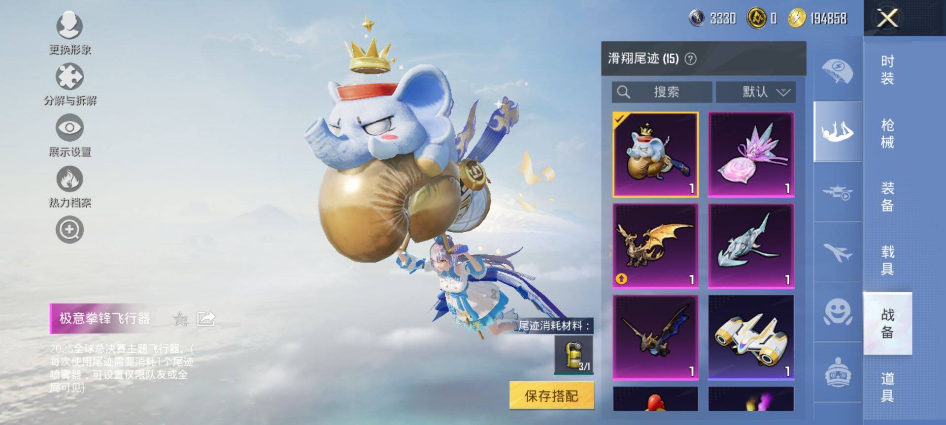 HPQM3442720和平精英账号详情图13 HPQM3442720和平精英账号详情图13