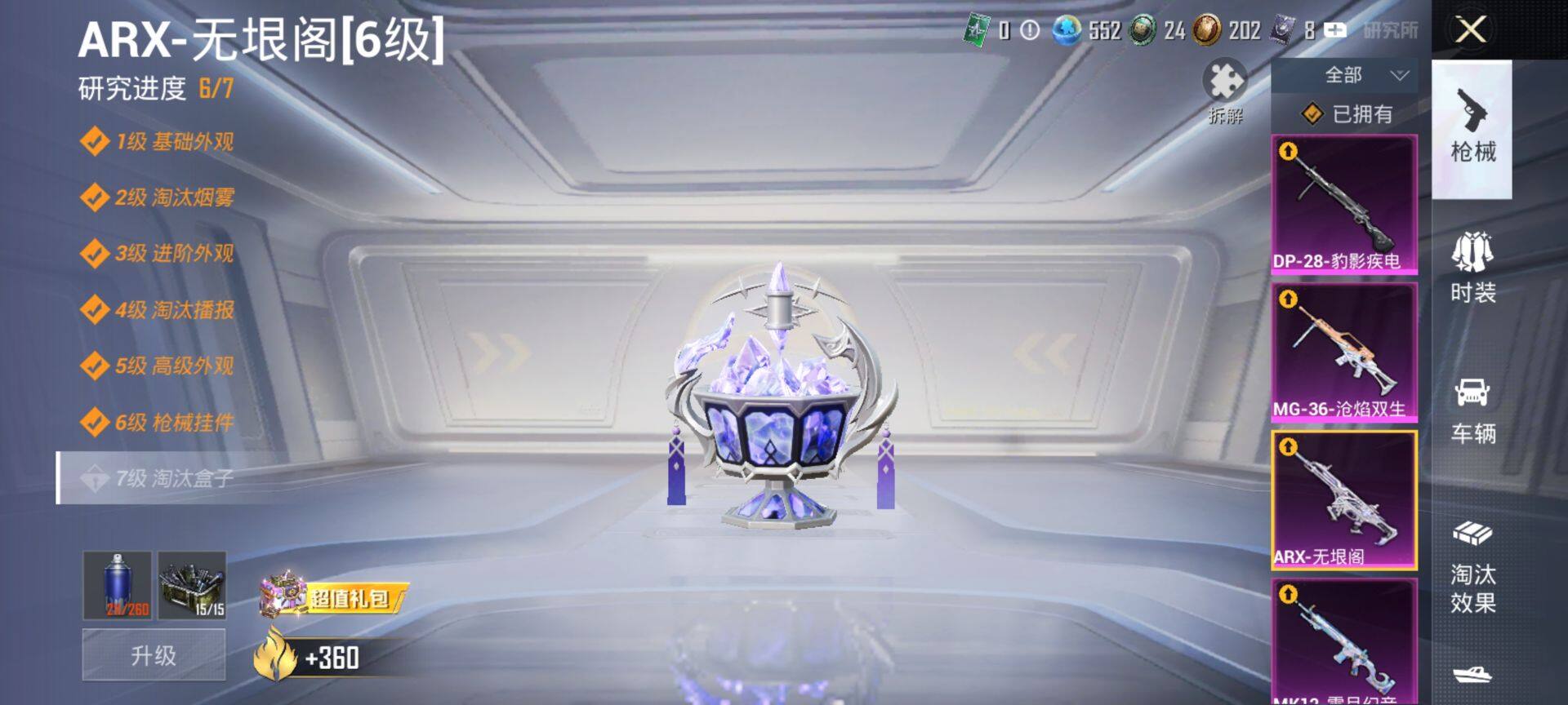 HPQM3442720和平精英账号详情图15 HPQM3442720和平精英账号详情图15