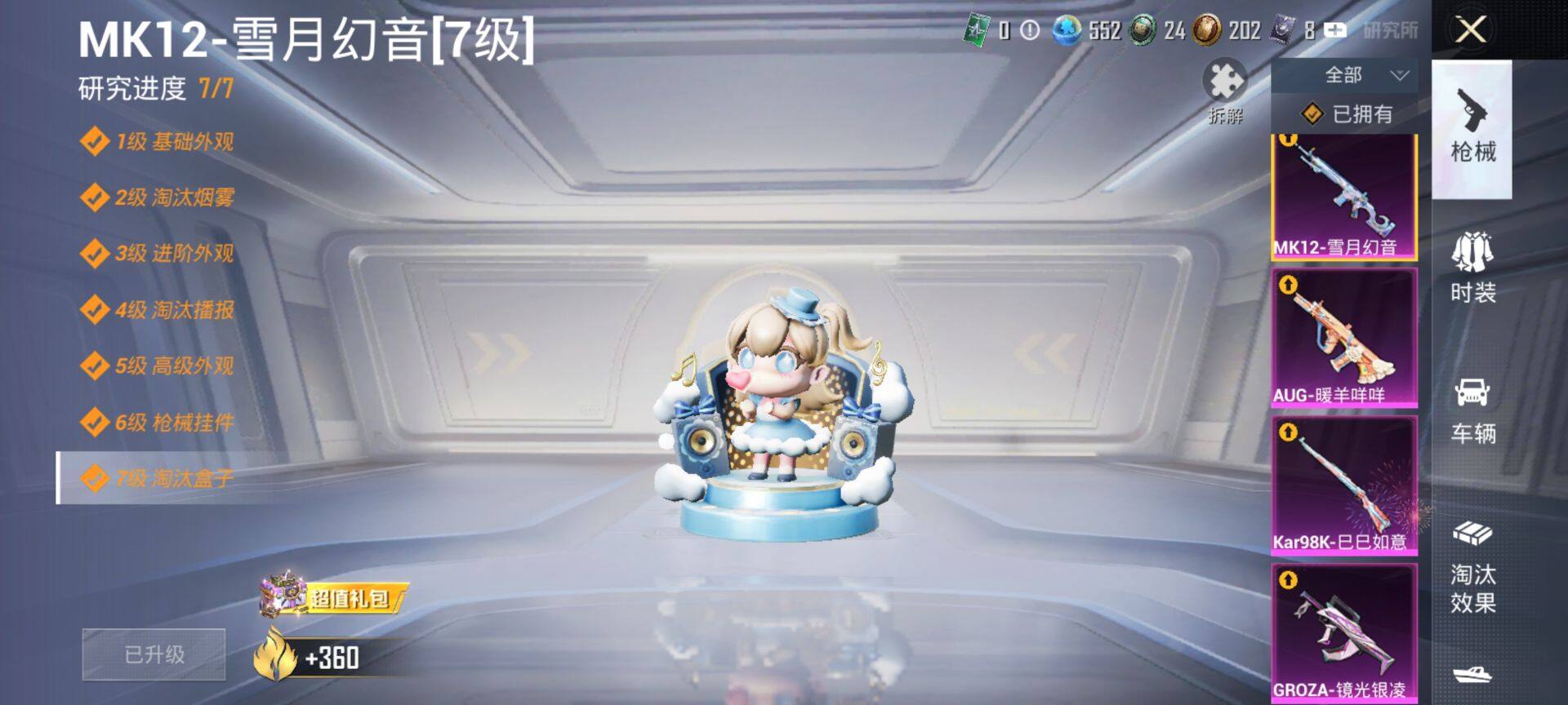 HPQM3442720和平精英账号详情图16 HPQM3442720和平精英账号详情图16