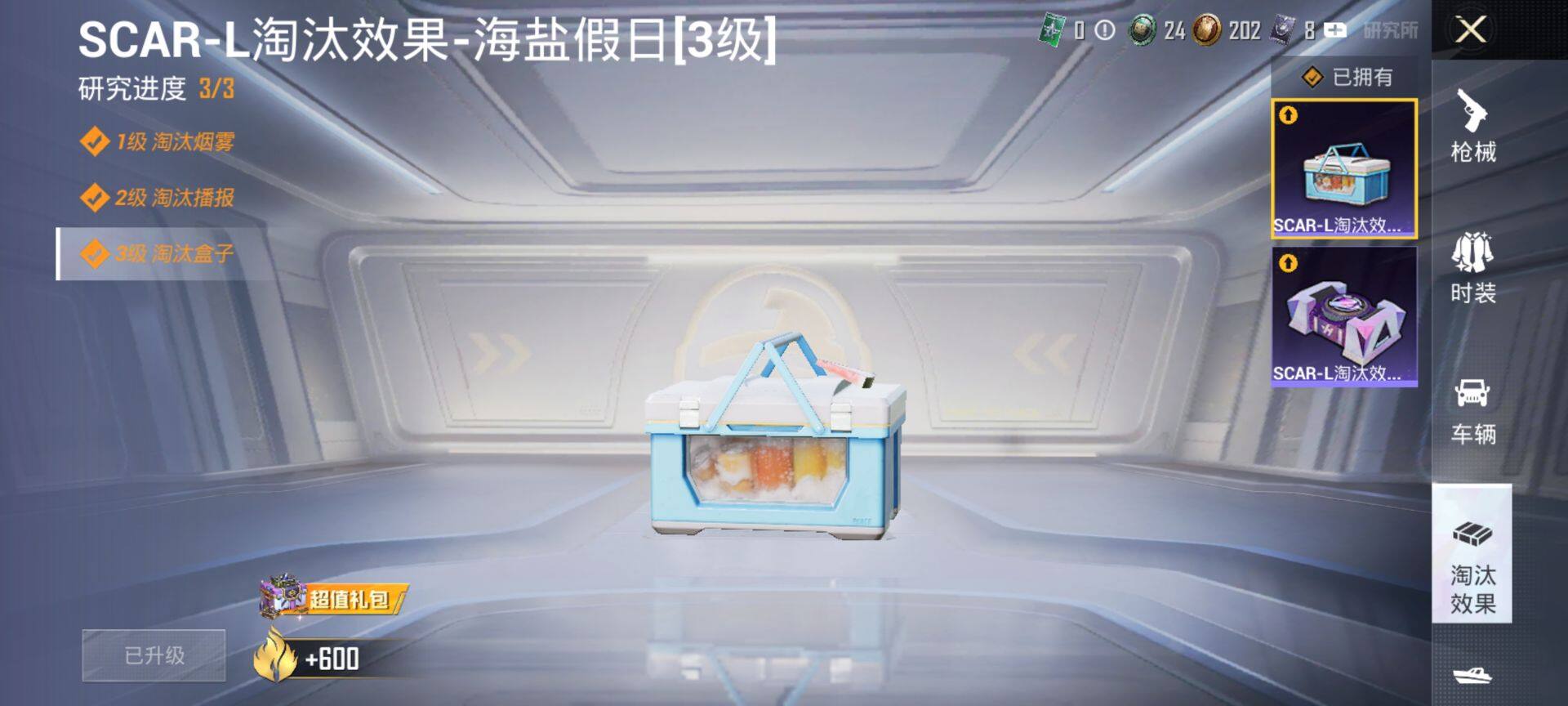 HPQM3442720和平精英账号详情图17 HPQM3442720和平精英账号详情图17