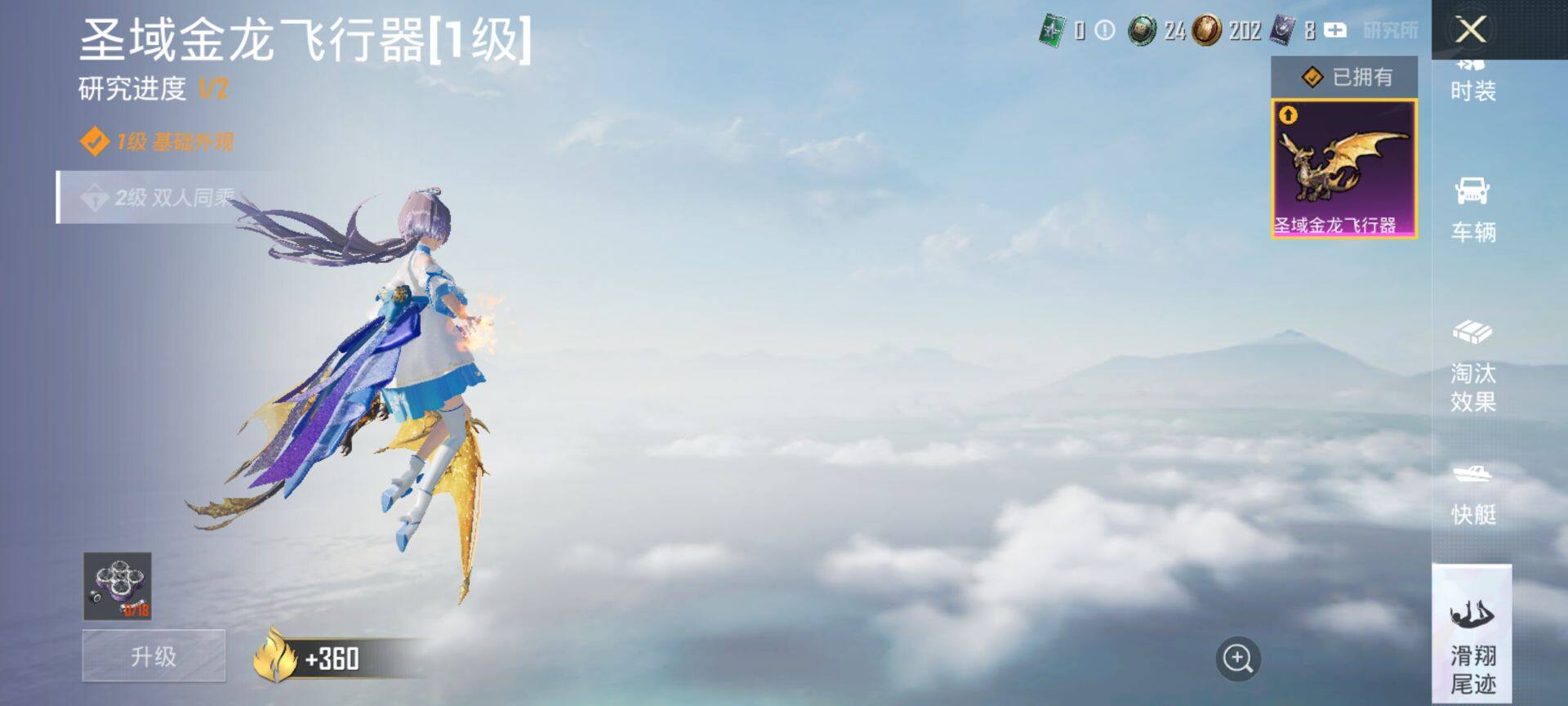 HPQM3442720和平精英账号详情图18 HPQM3442720和平精英账号详情图18