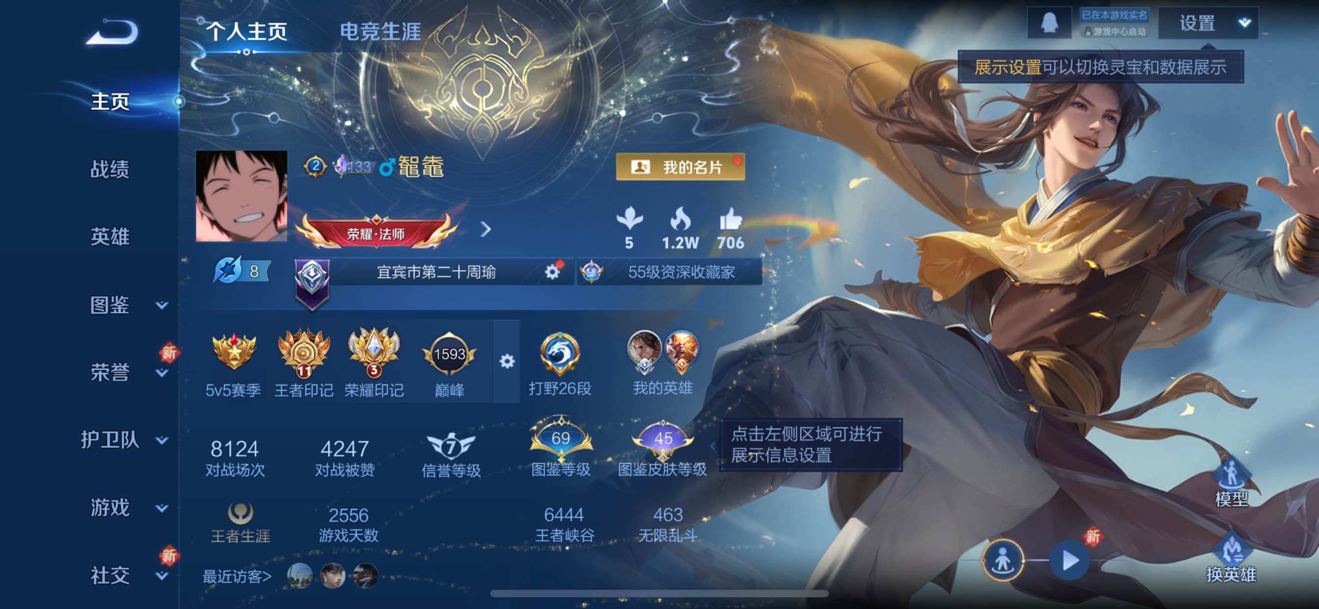 WZCMY3457594王者荣耀账号详情图2