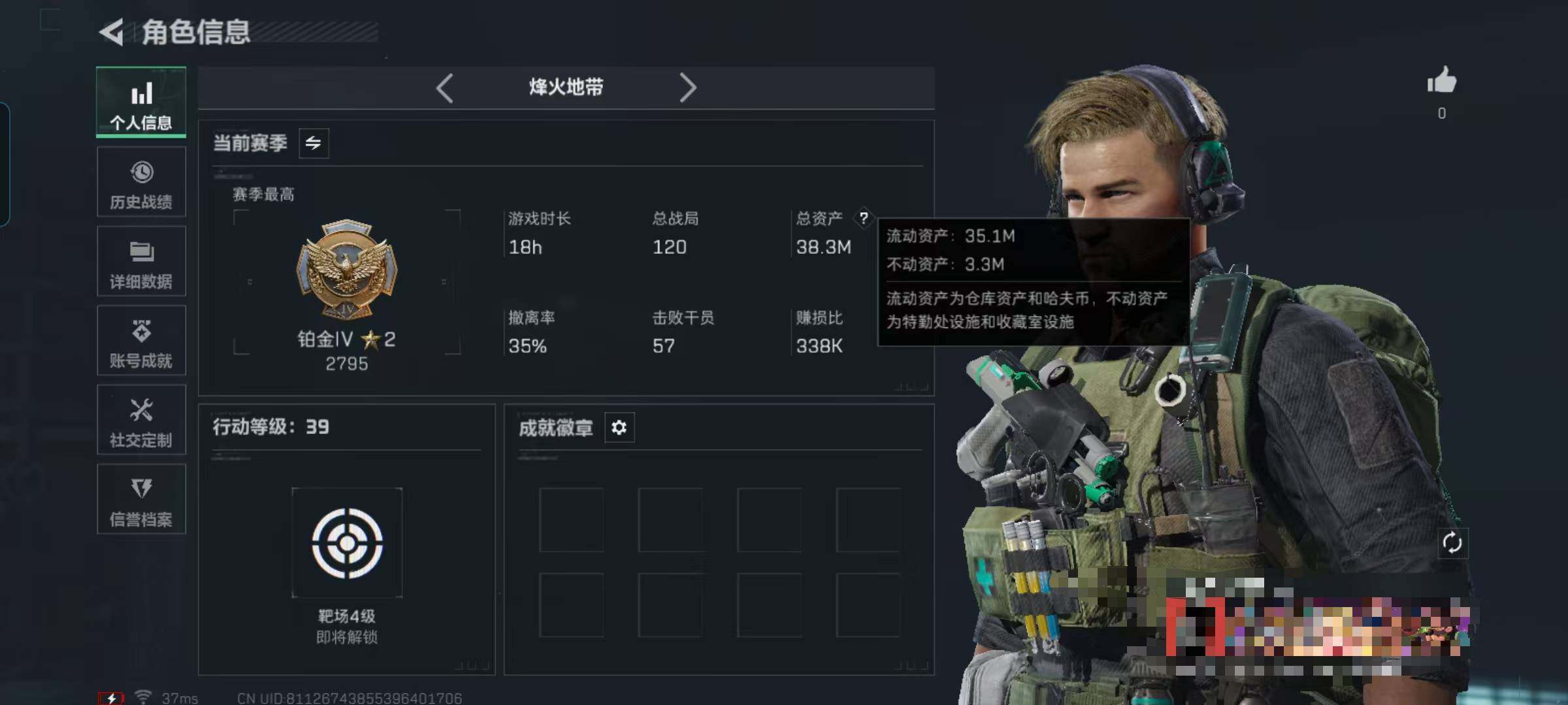 SJZCMW395796三角洲行动账号详情图4