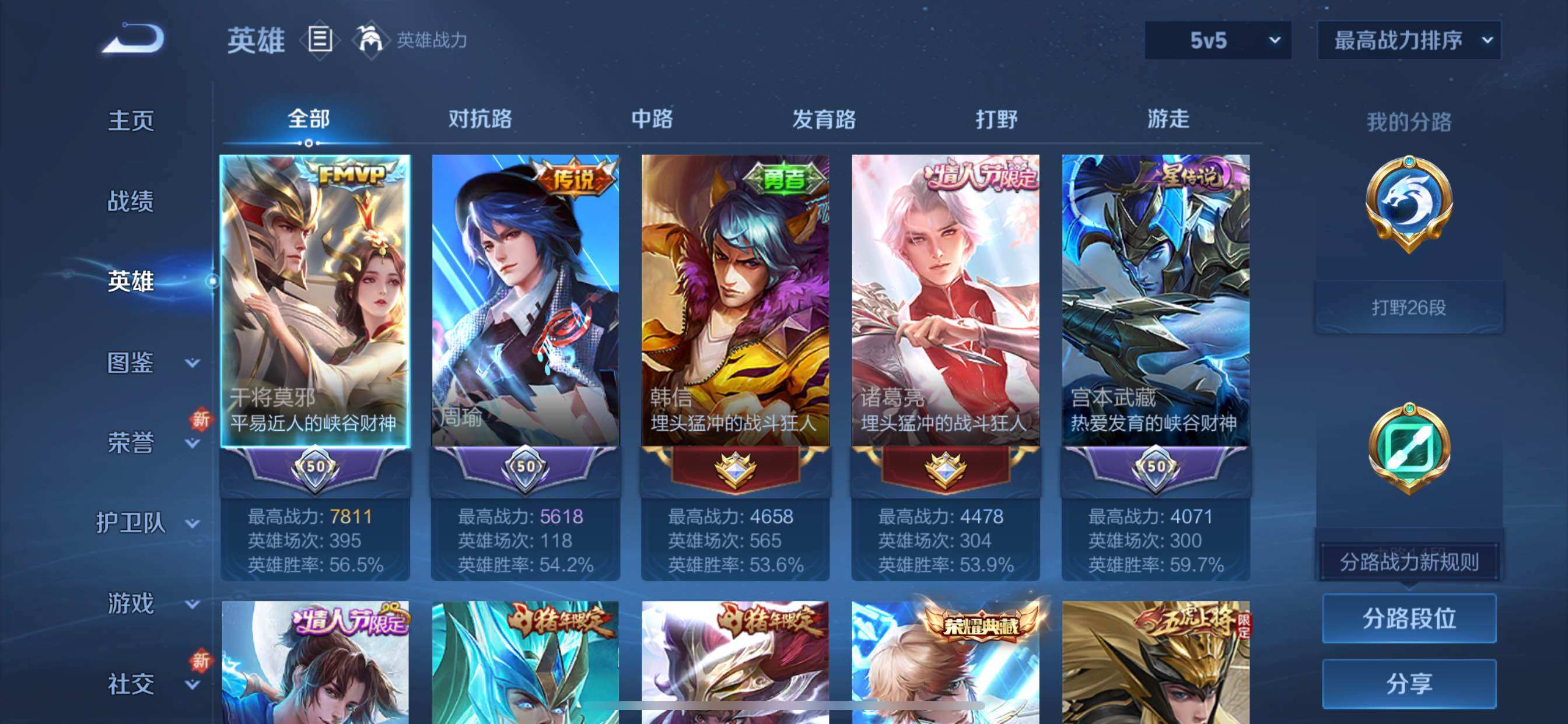 WZCMY3457594王者荣耀账号详情图3