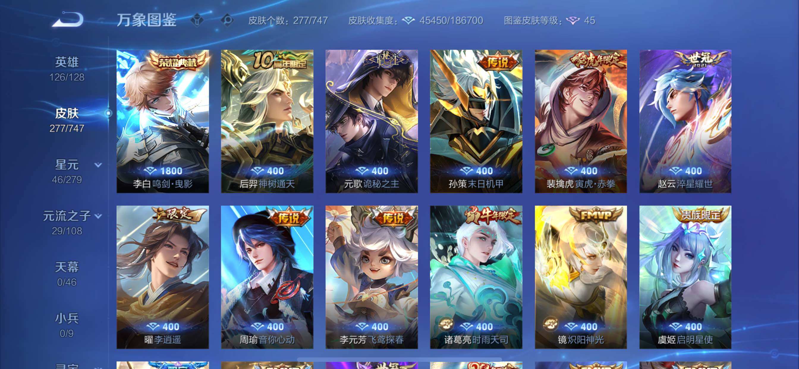 WZCMY3457594王者荣耀账号详情图6