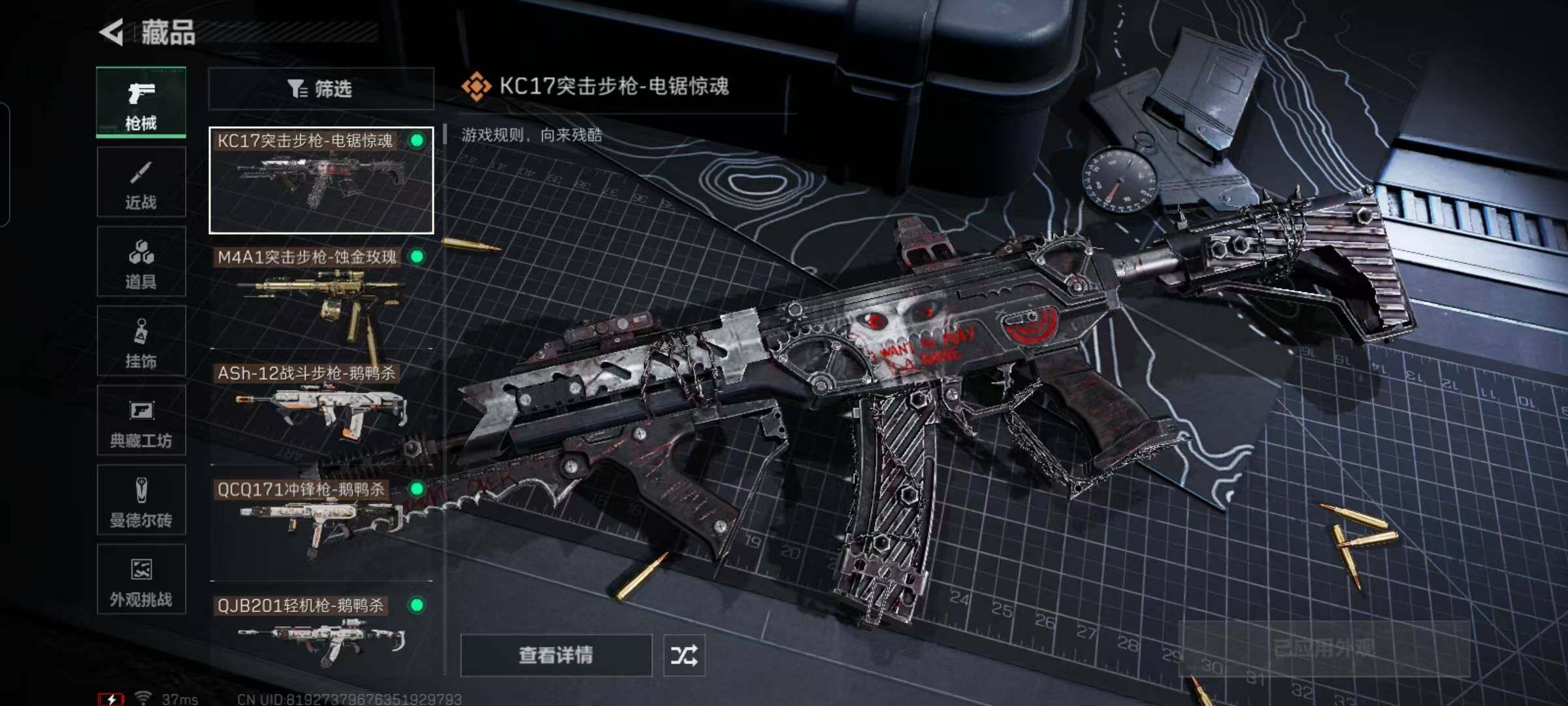 SJZCMW395796三角洲行动账号详情图6