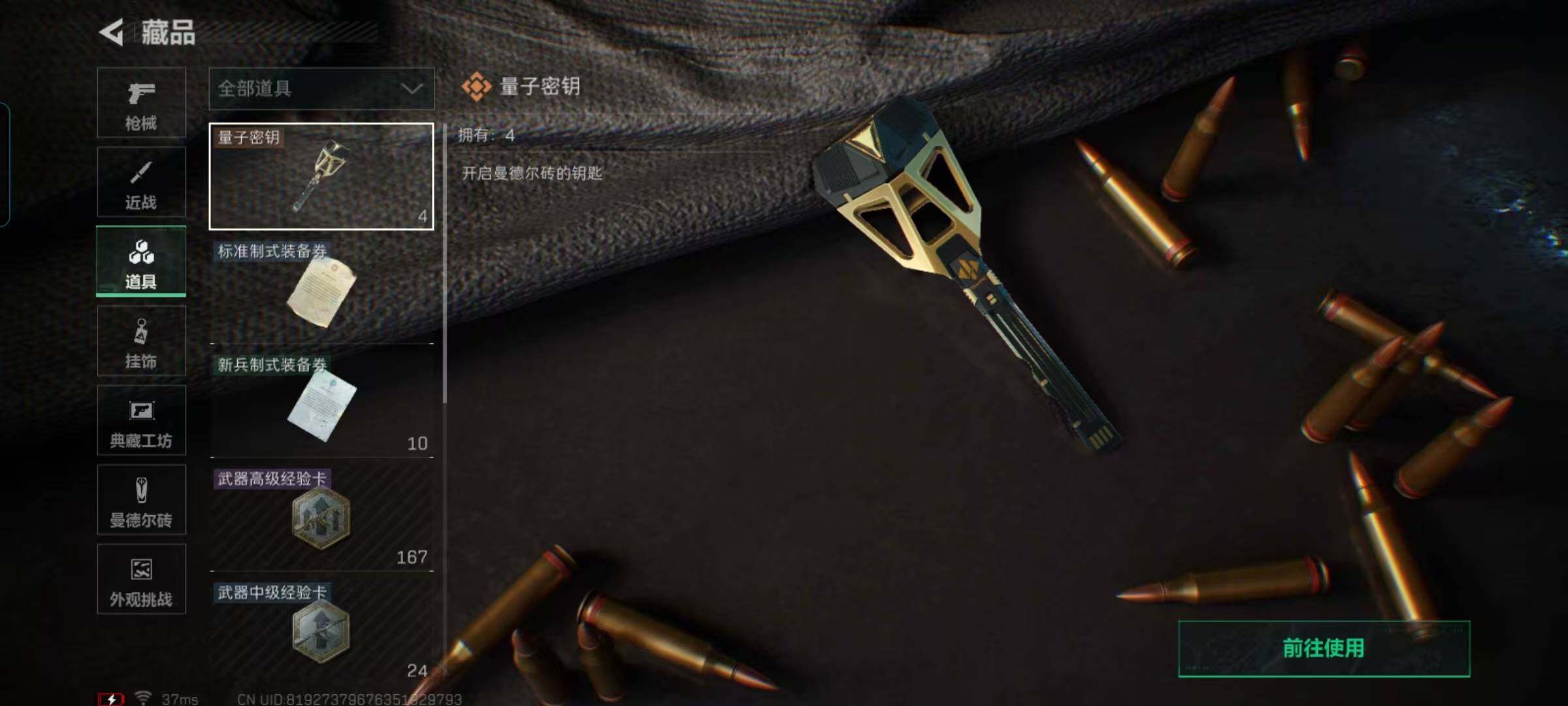 SJZCMW395796三角洲行动账号详情图11