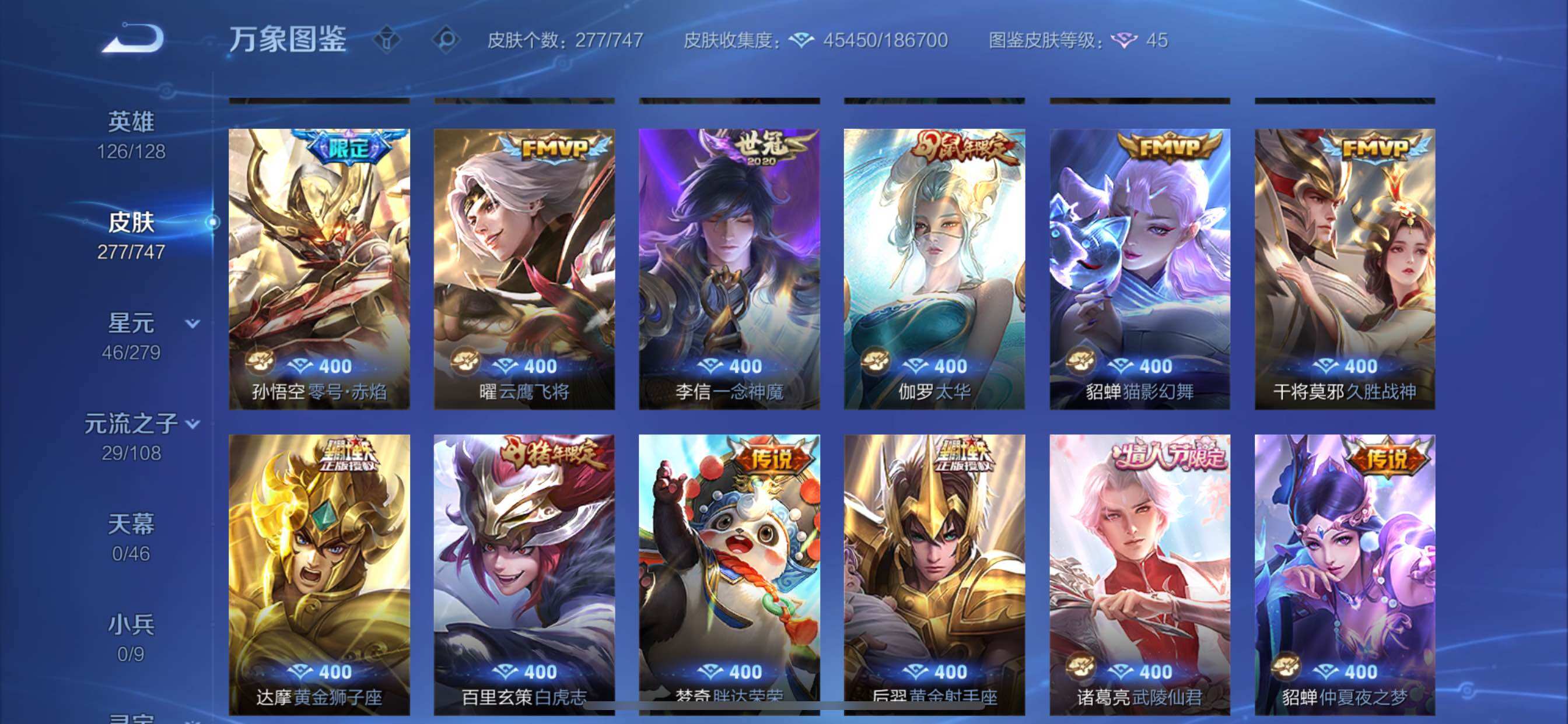 WZCMY3457594王者荣耀账号详情图7