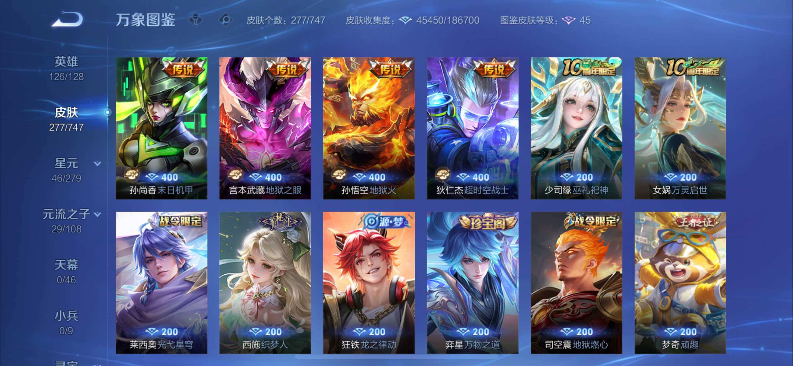 WZCMY3457594王者荣耀账号详情图8