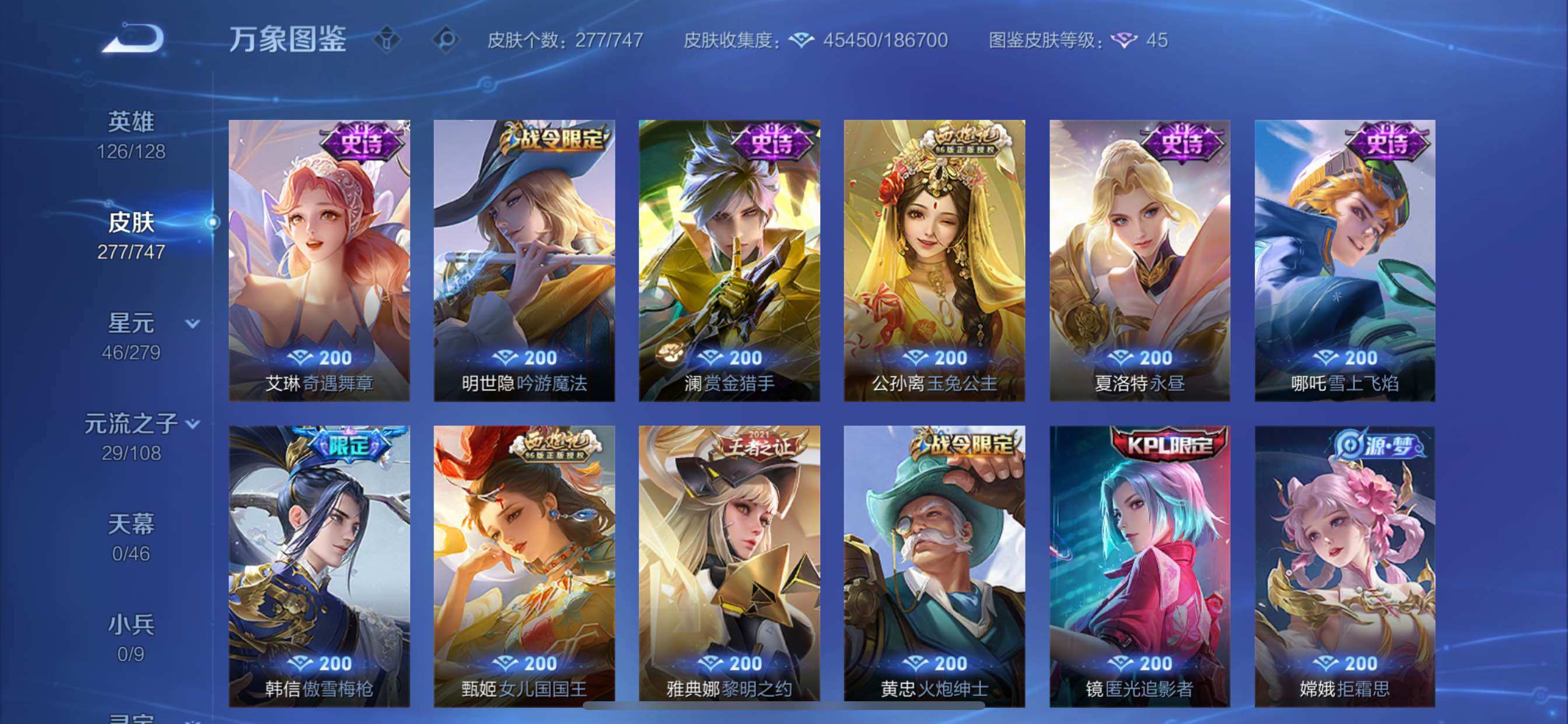 WZCMY3457594王者荣耀账号详情图9