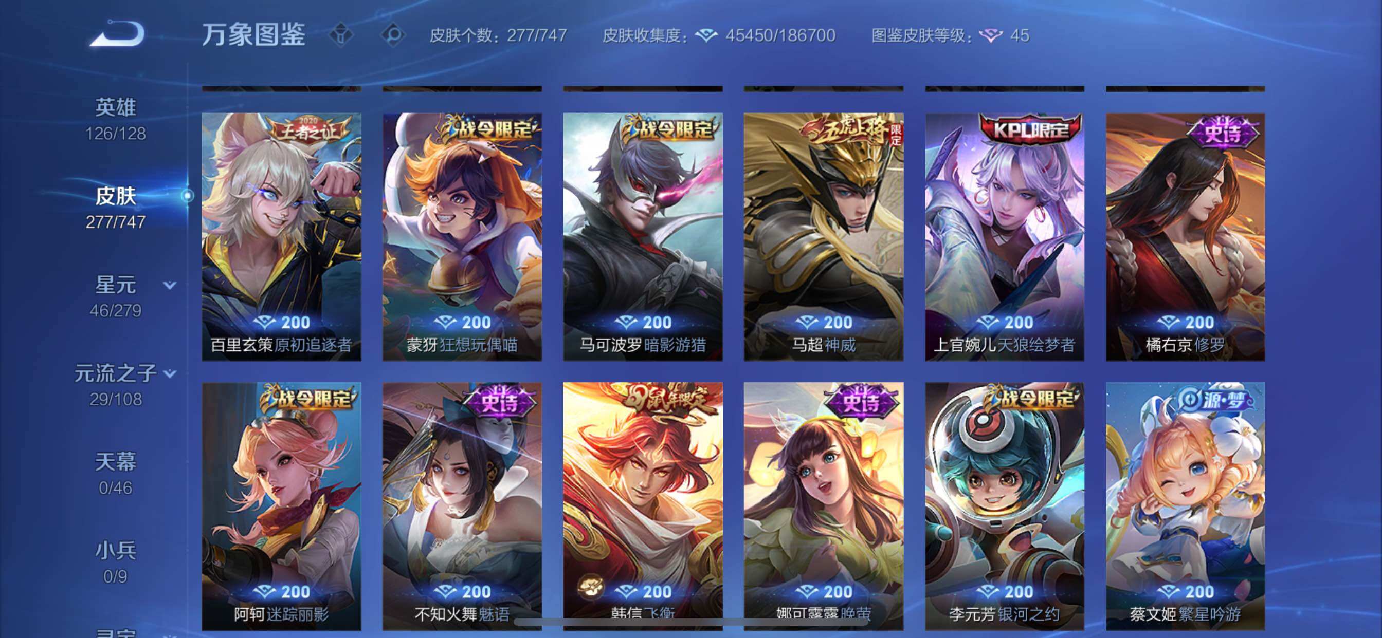 WZCMY3457594王者荣耀账号详情图10