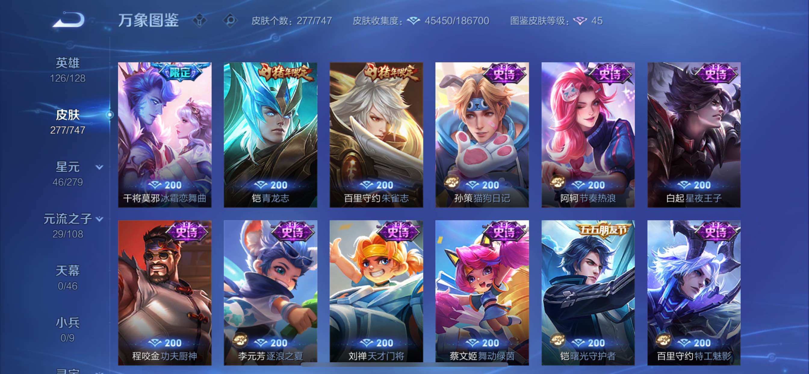 WZCMY3457594王者荣耀账号详情图11