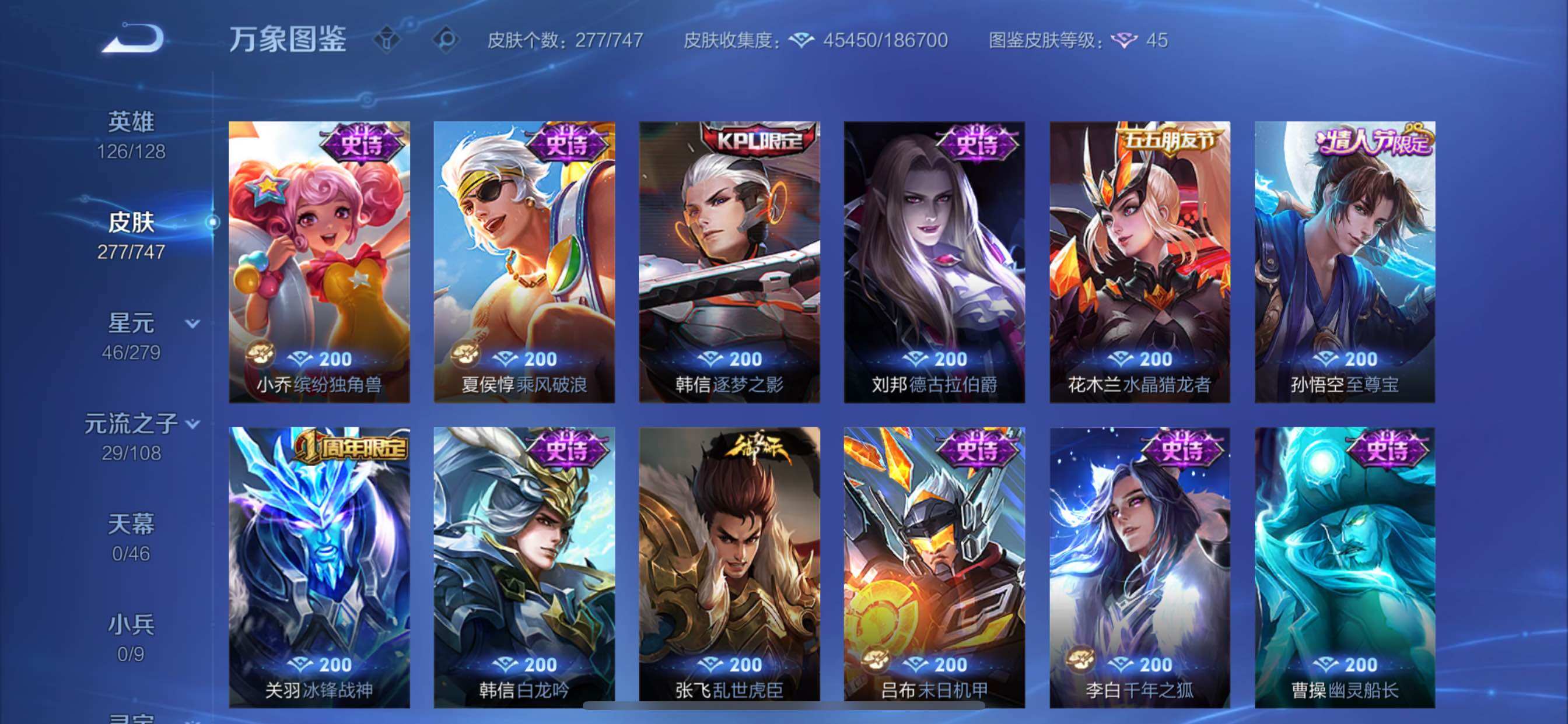 WZCMY3457594王者荣耀账号详情图12