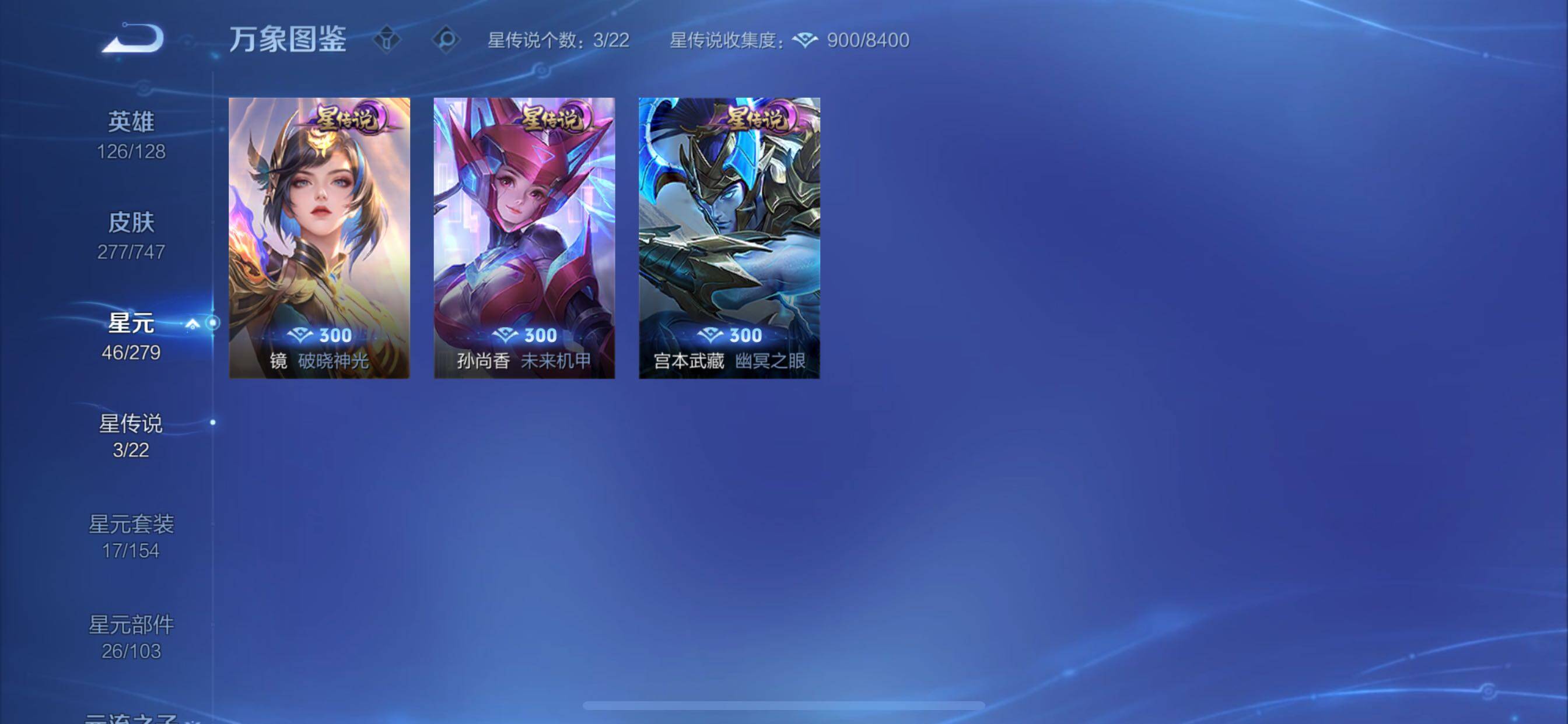 WZCMY3457594王者荣耀账号详情图13