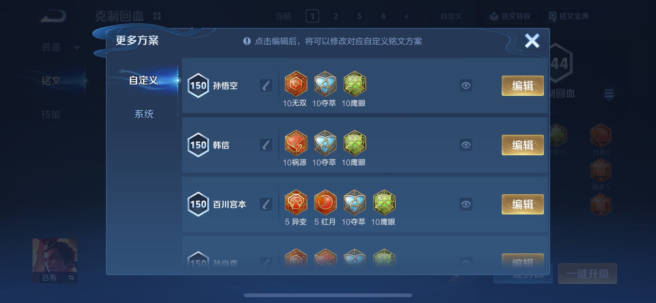 WZCMY3457594王者荣耀账号详情图18