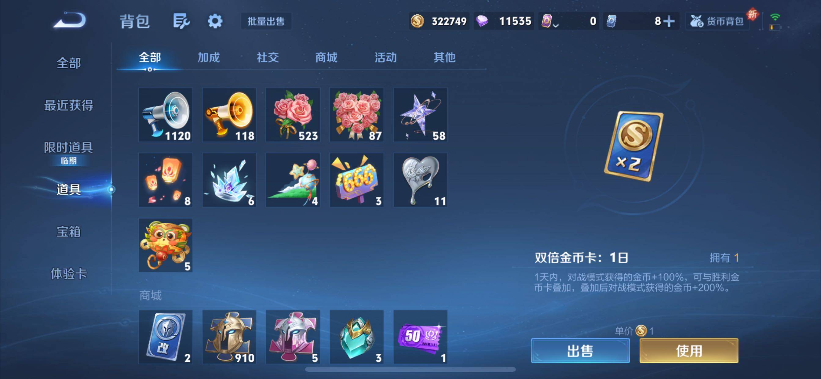 WZCMY3457594王者荣耀账号详情图16