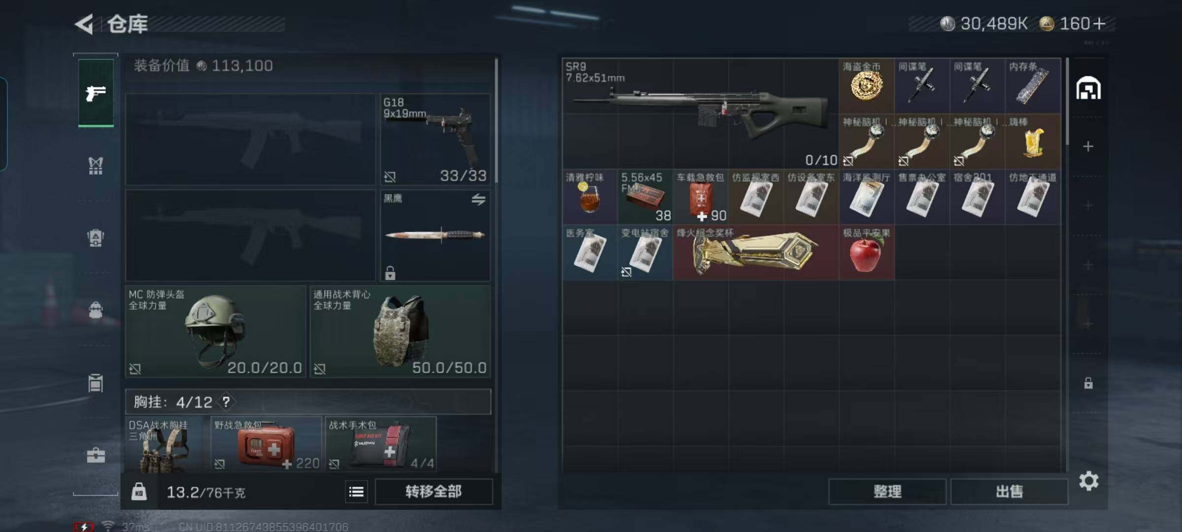 SJZCMW395796三角洲行动账号详情图13