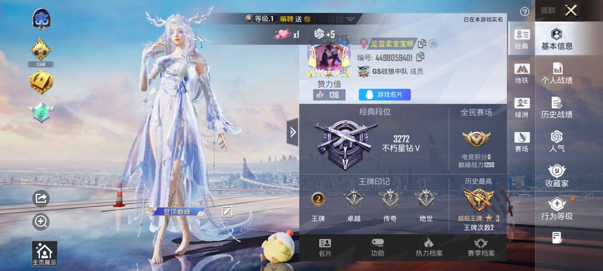 HPQM3442730和平精英账号详情图3