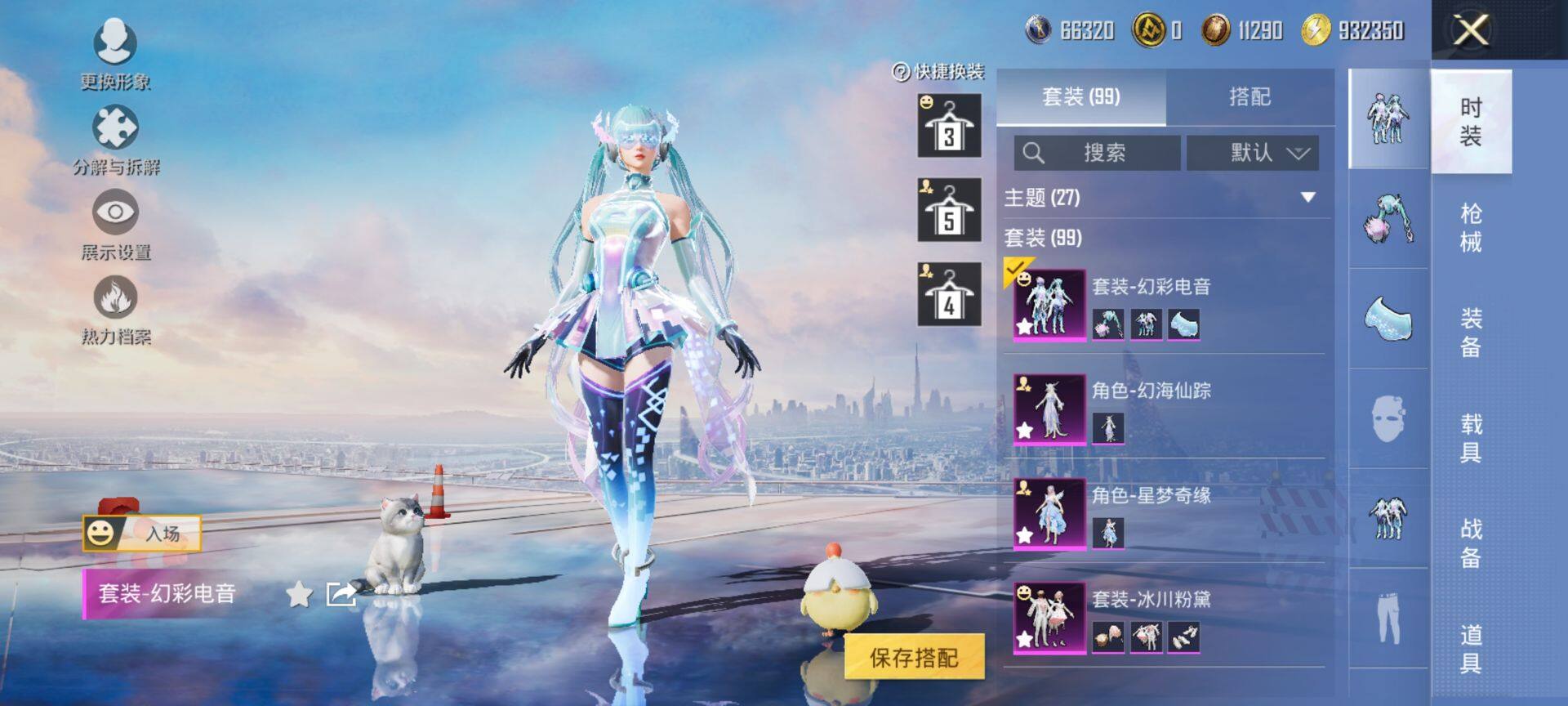 HPQM3442730和平精英账号详情图6