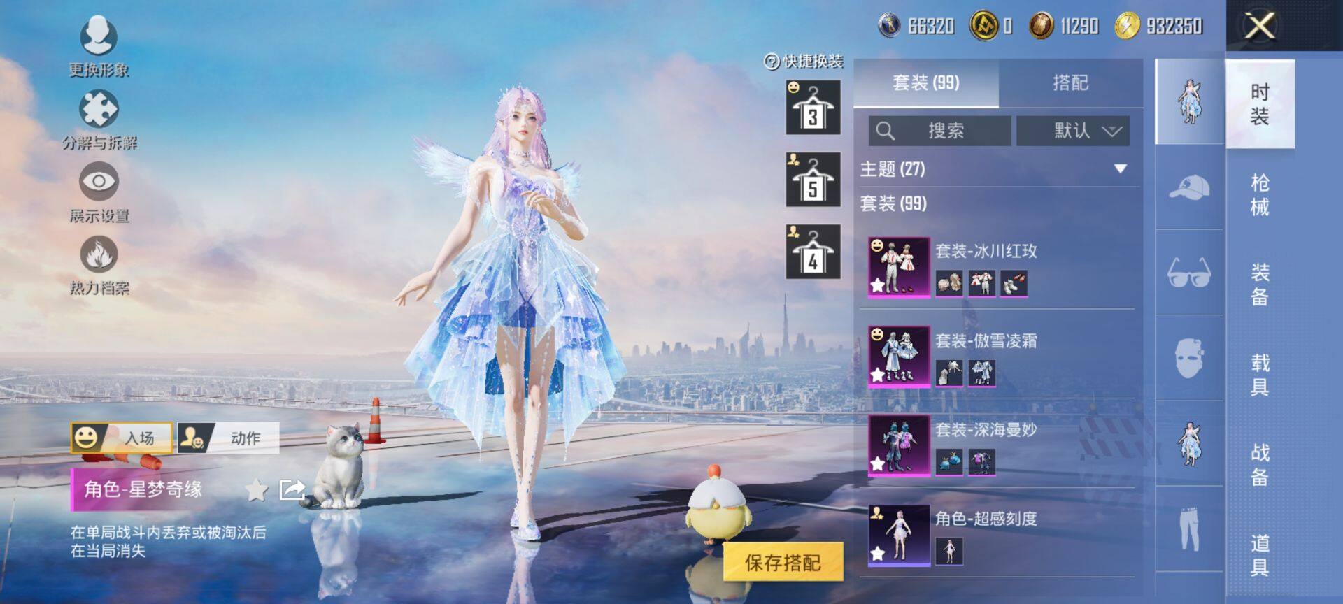 HPQM3442730和平精英账号详情图7